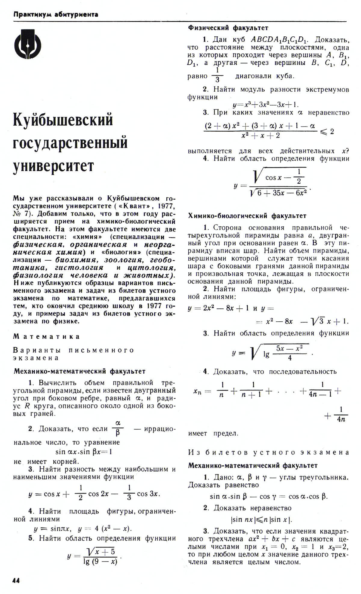 Стр. 44