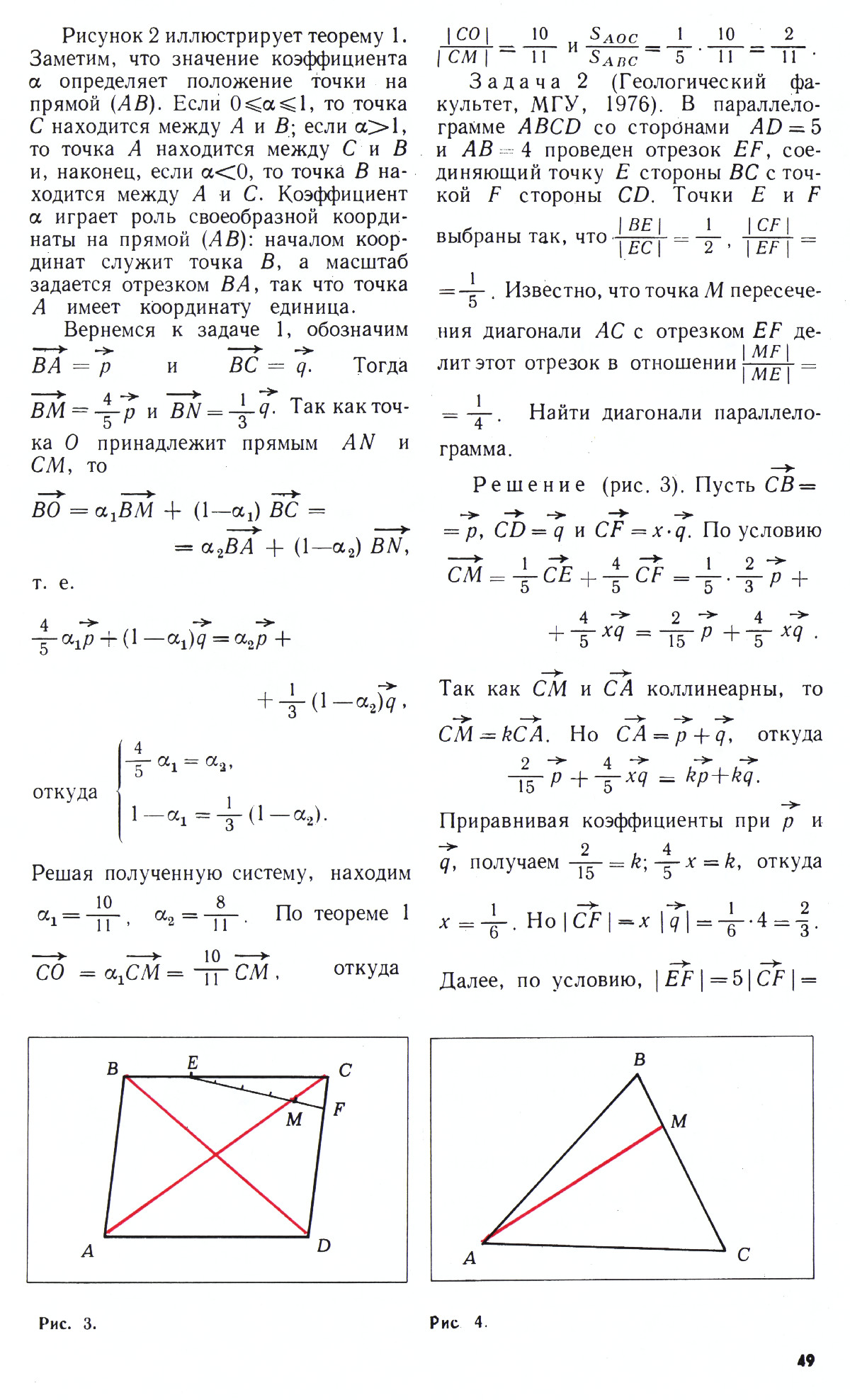 Стр. 49