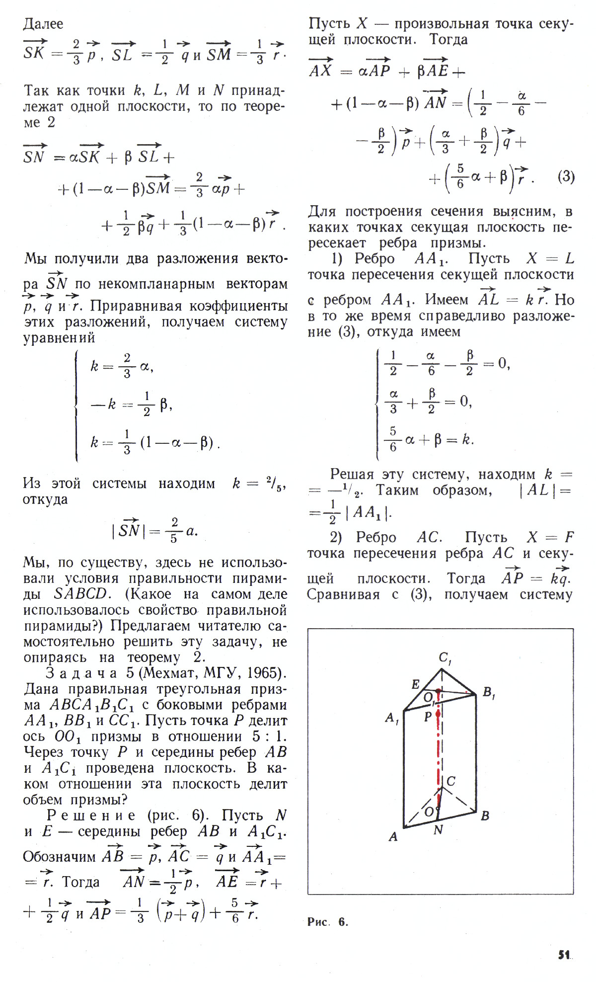 Стр. 51