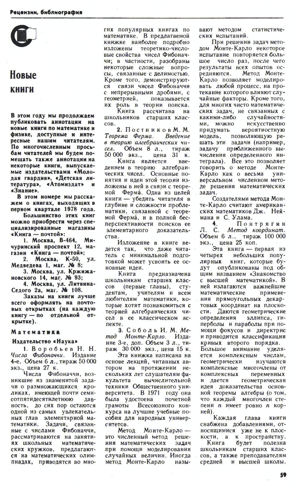 Стр. 59