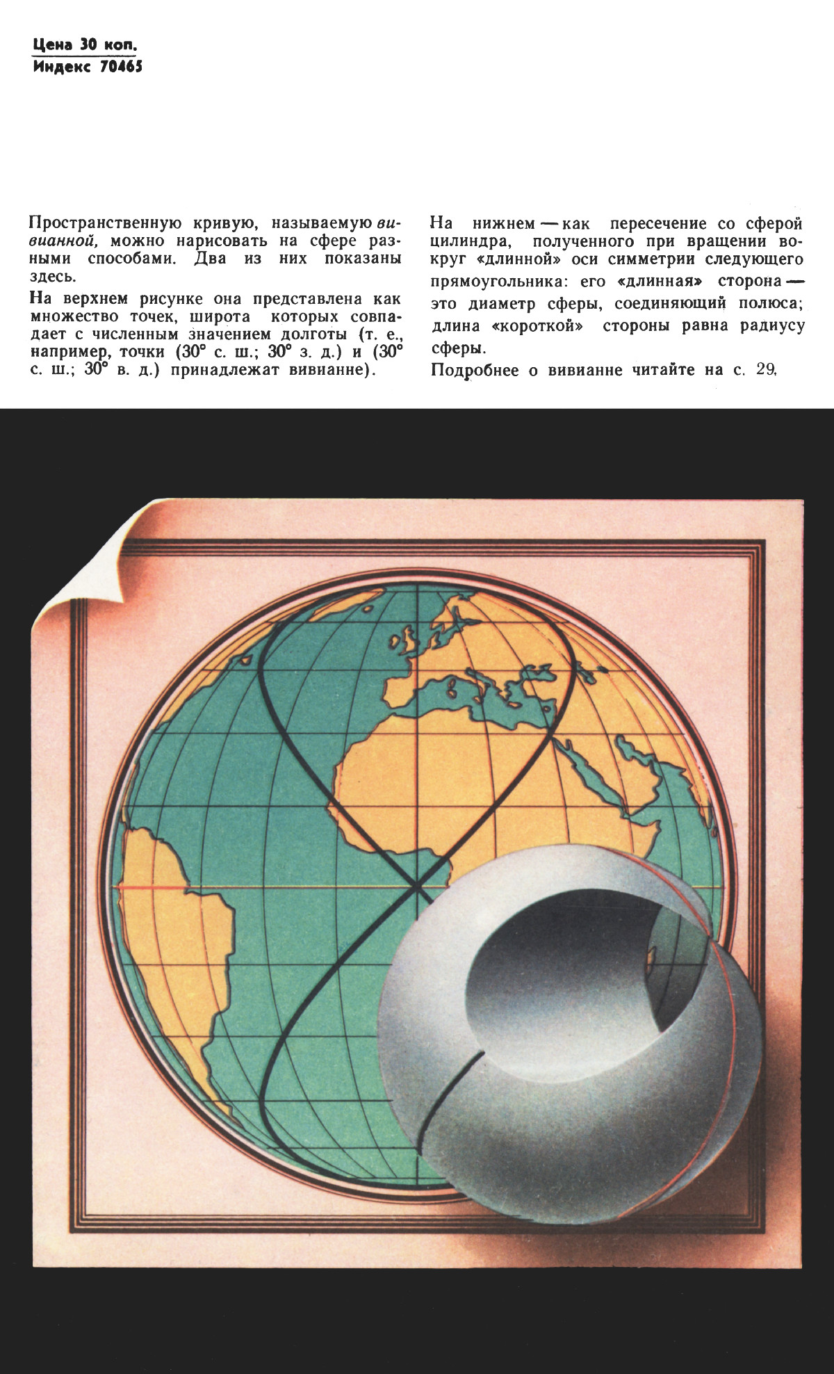 Обложка (с. 4)