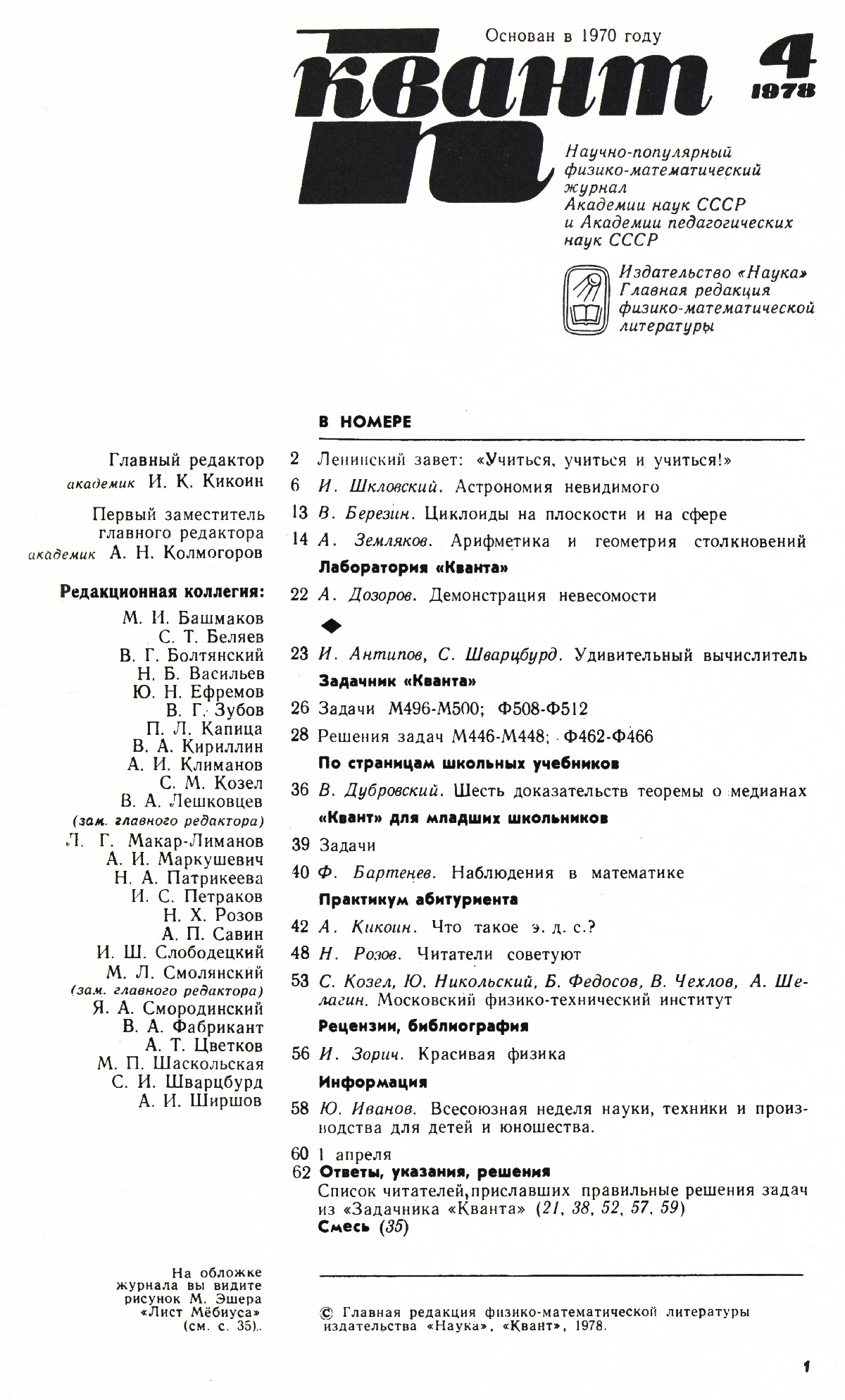 Стр. 1