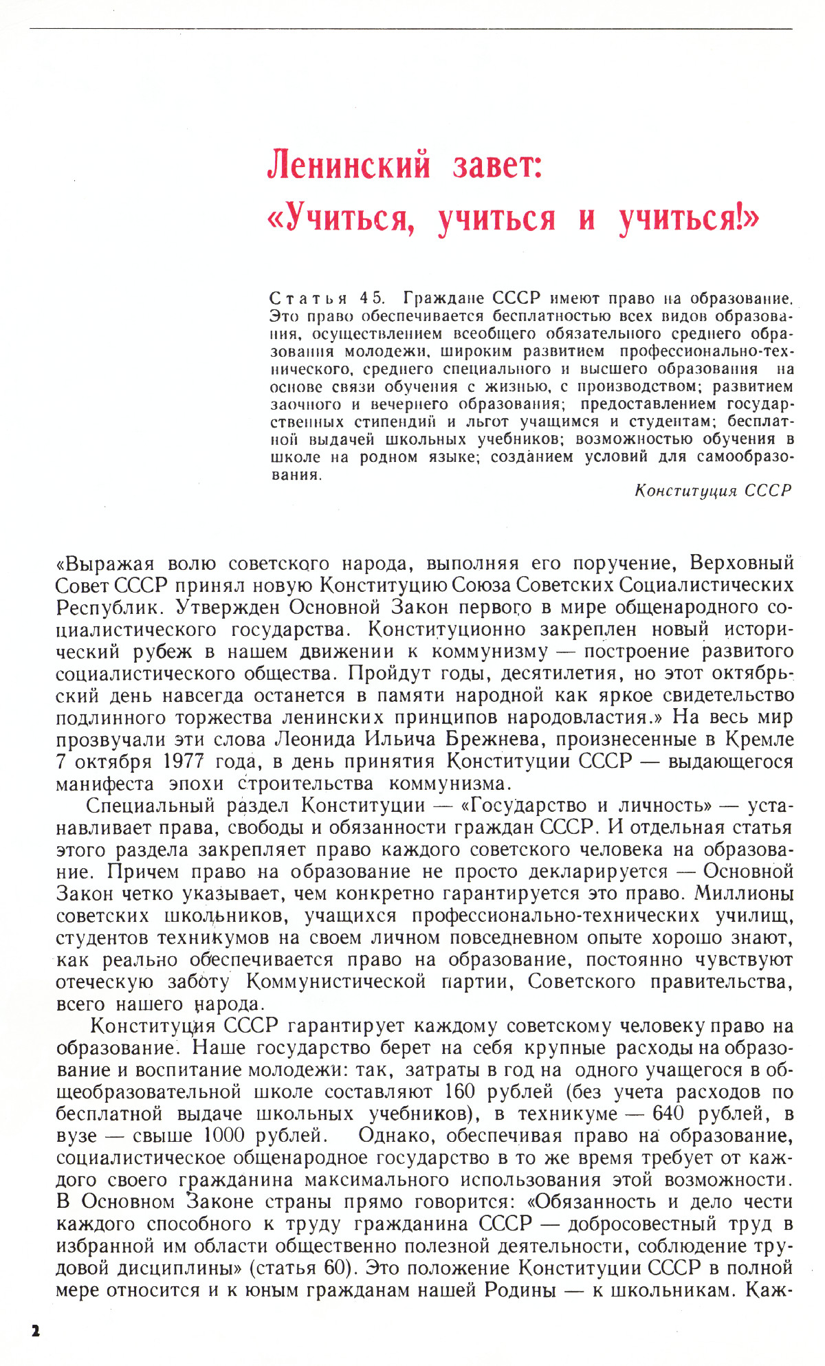Стр. 2