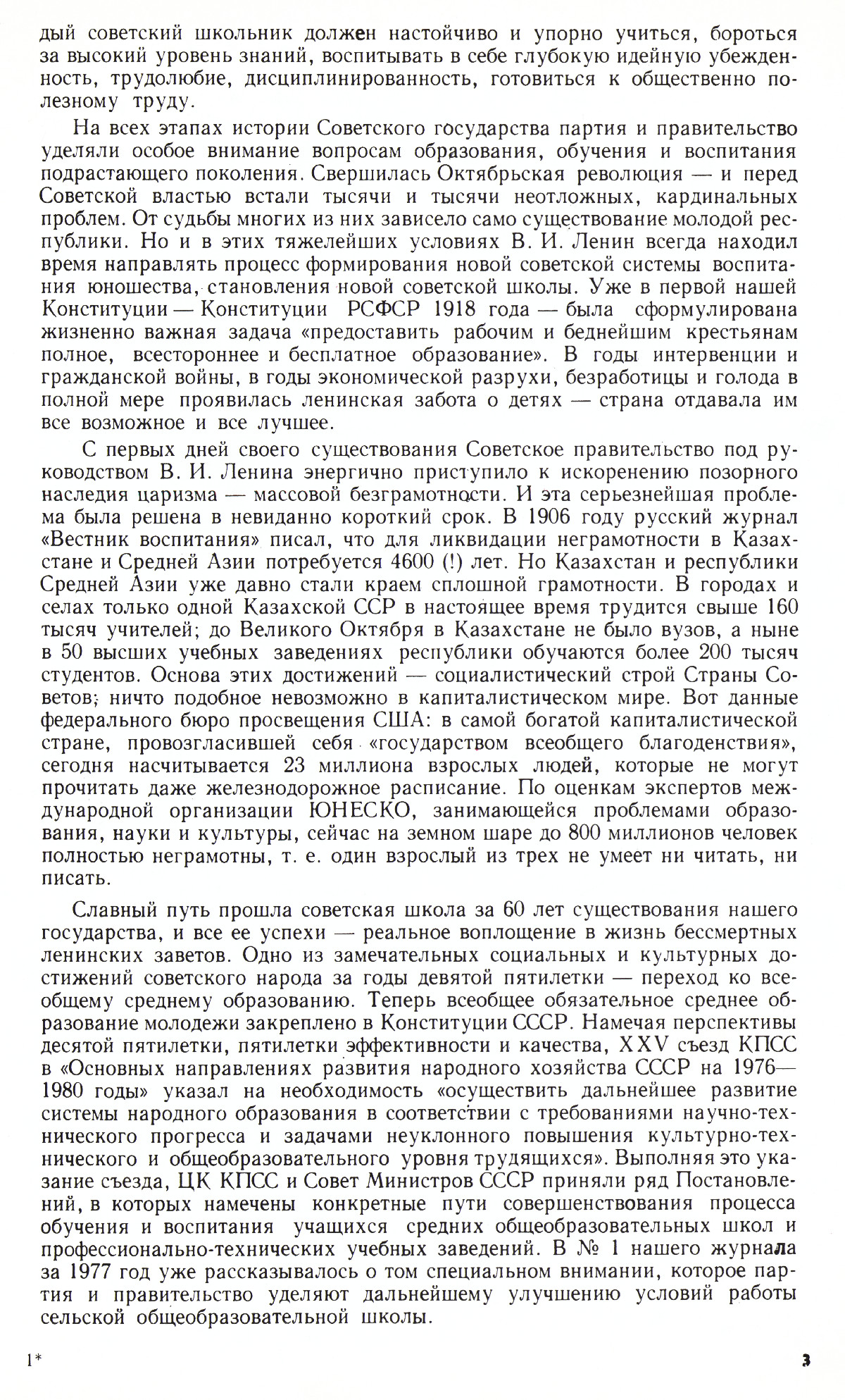 Стр. 3