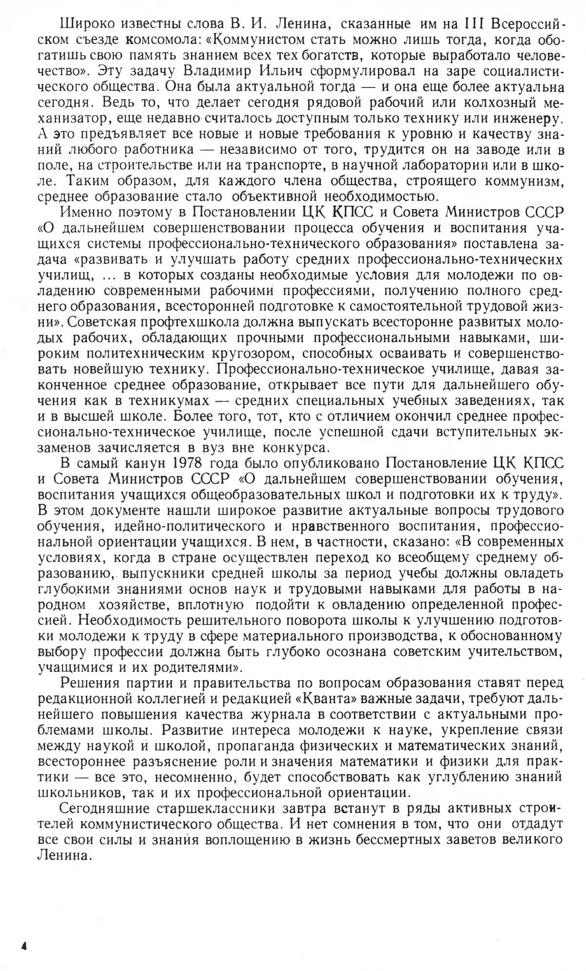 Стр. 4