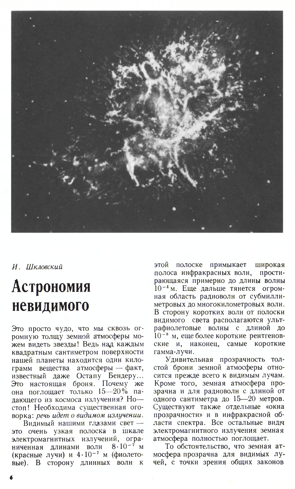 Стр. 6