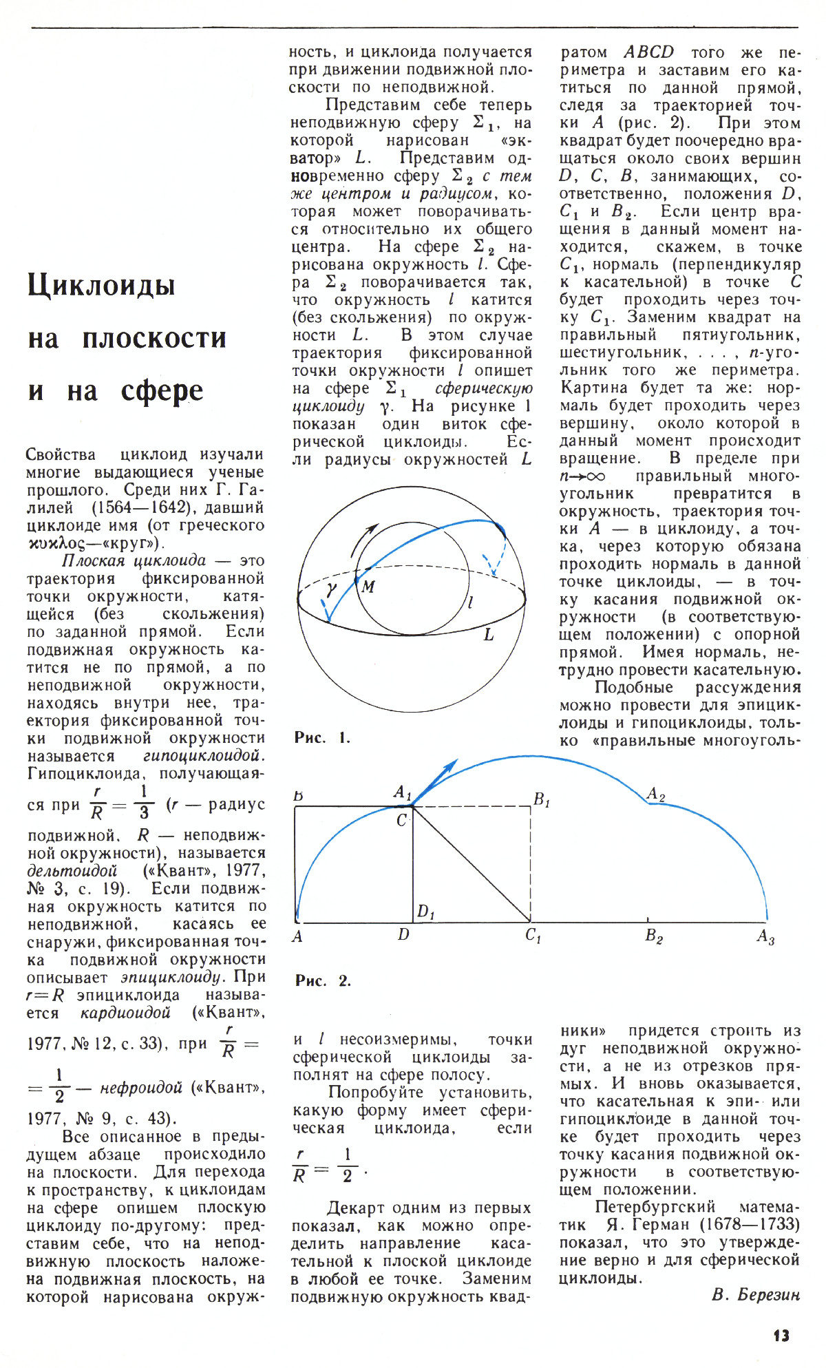 Стр. 13