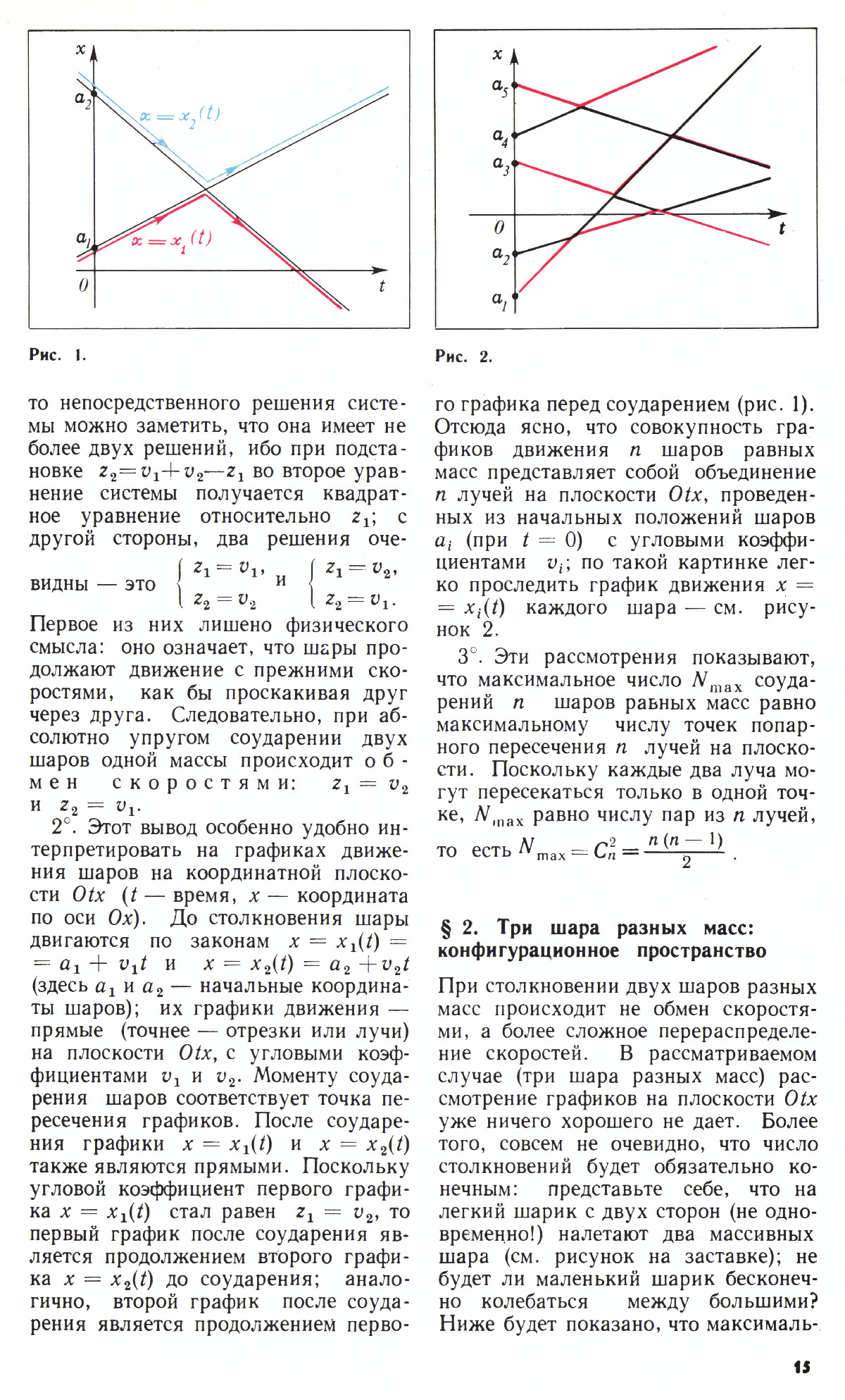 Стр. 15