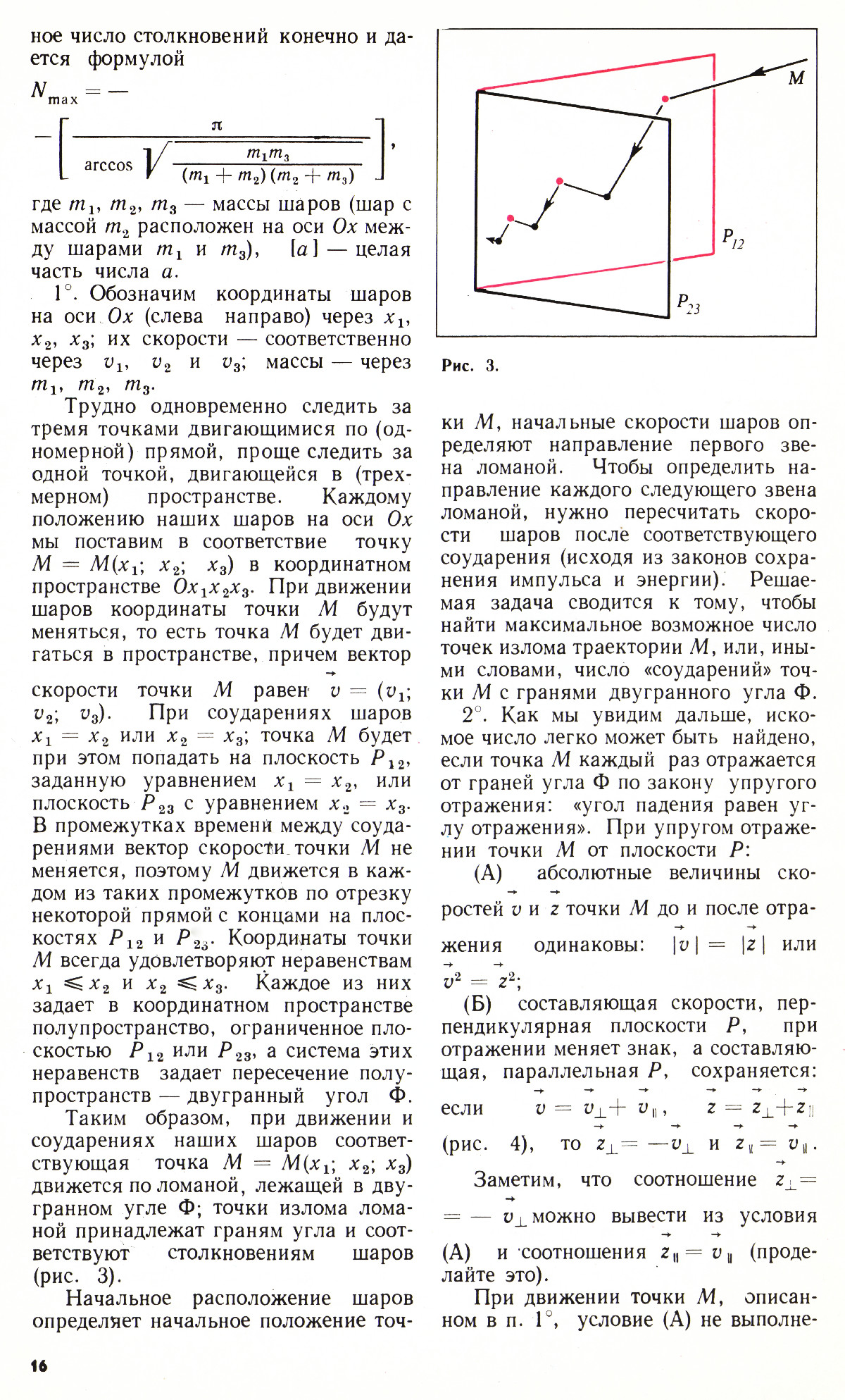 Стр. 16