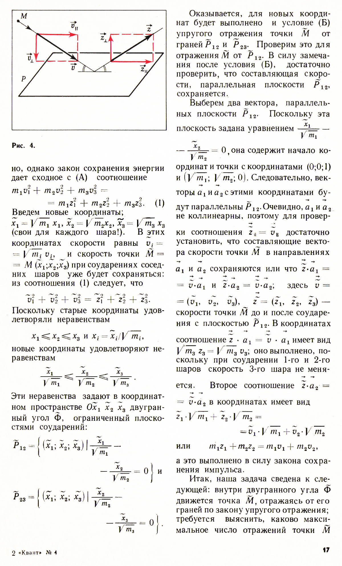 Стр. 17