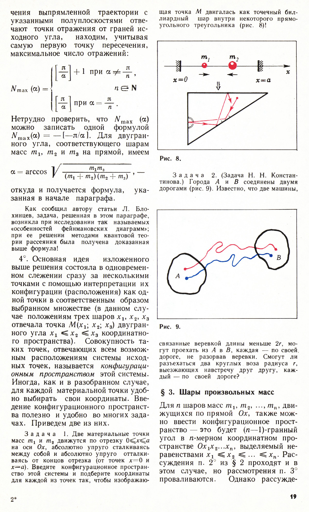Стр. 19