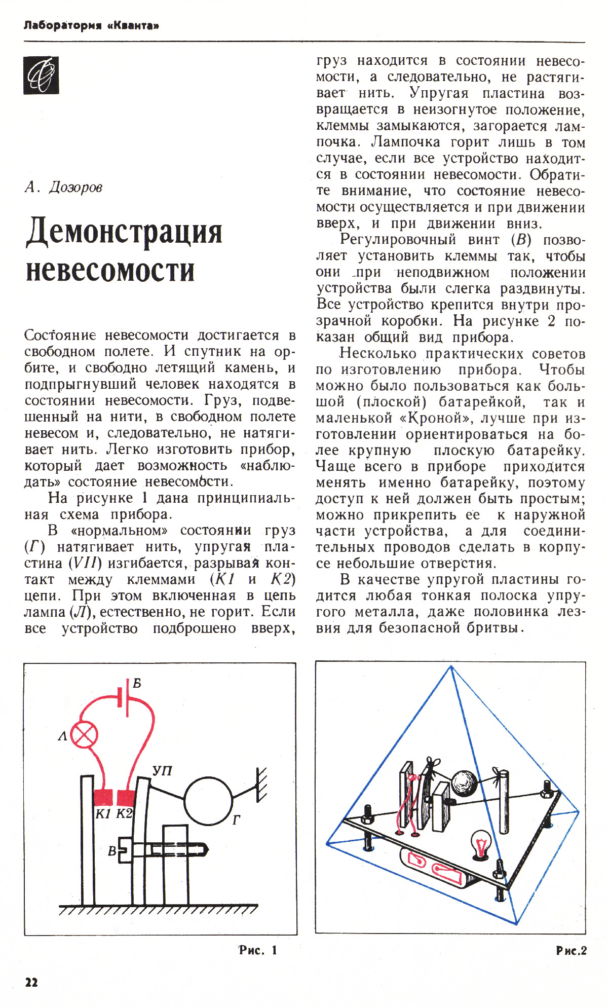 Стр. 22