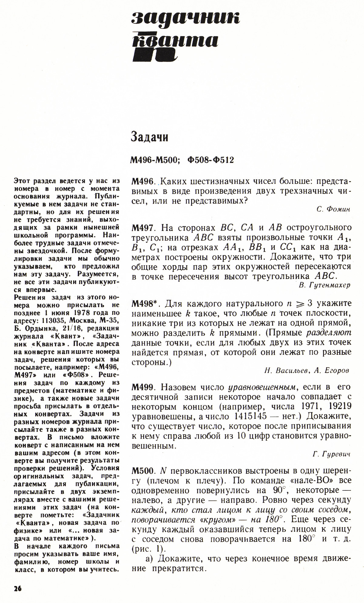 Стр. 26