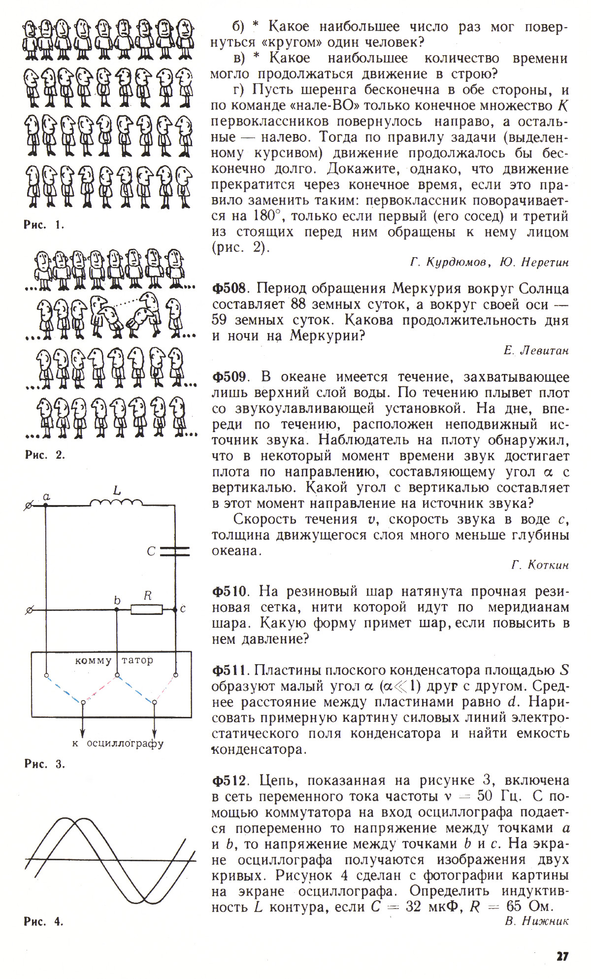 Стр. 27