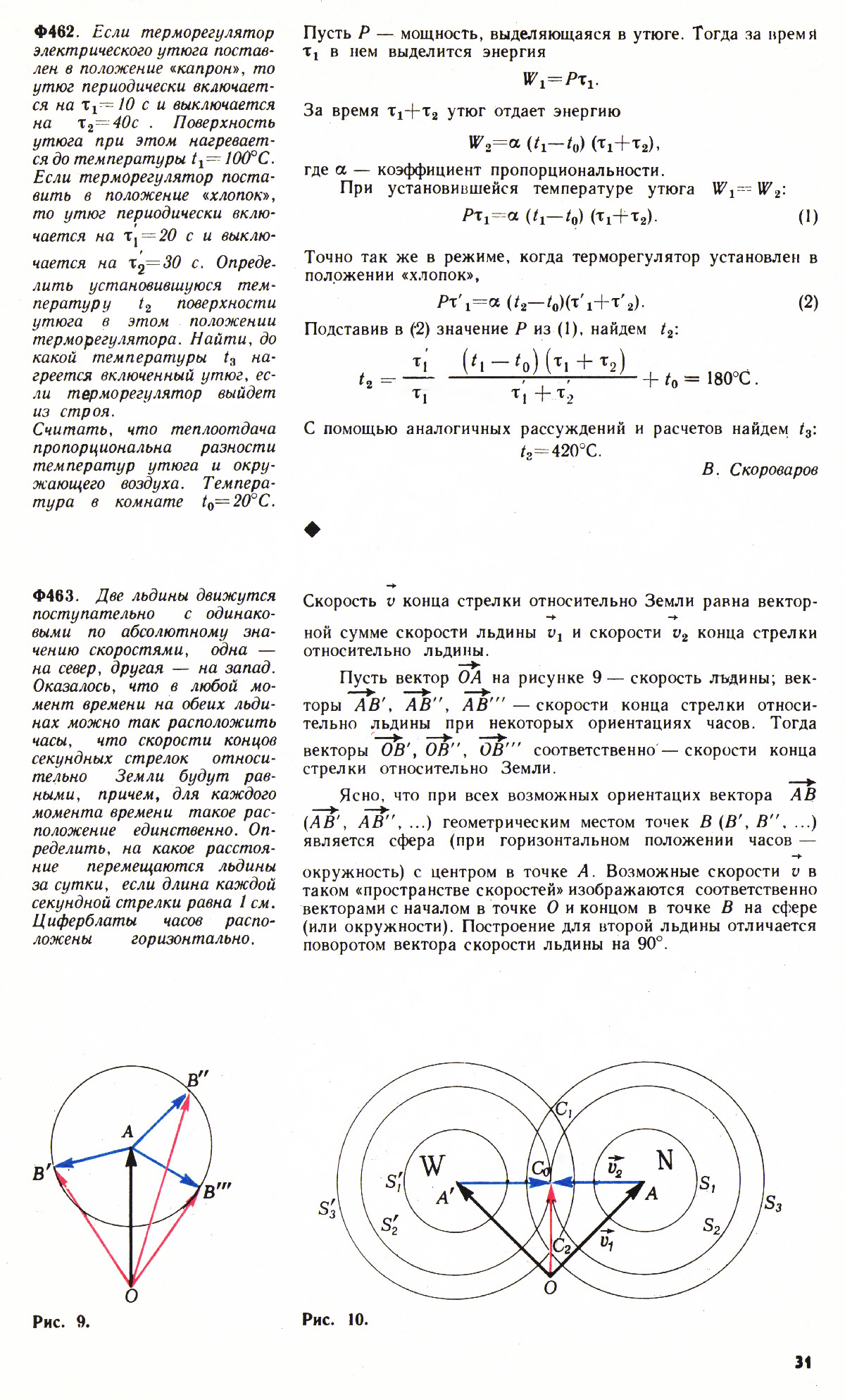 Стр. 31