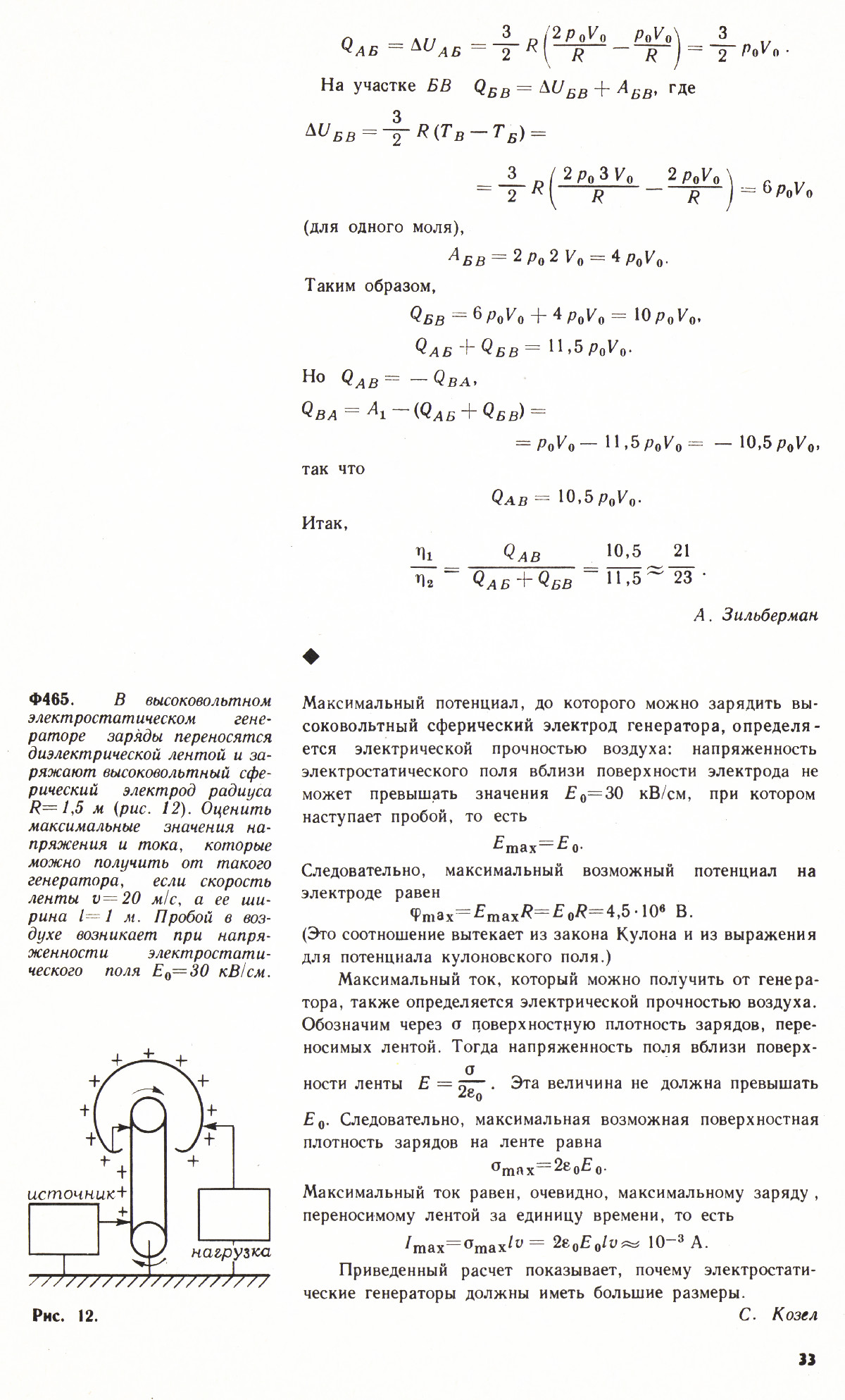 Стр. 33