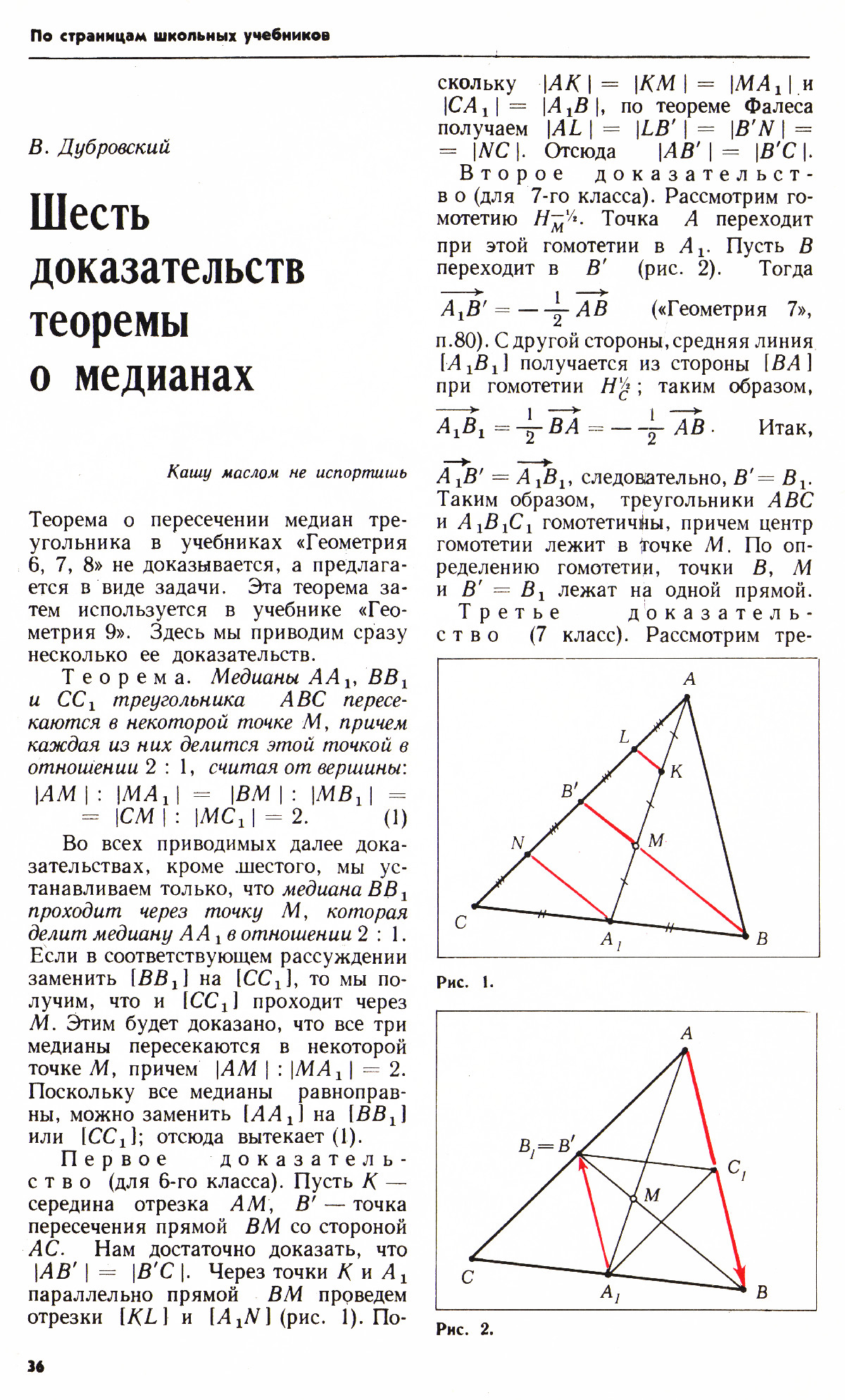 Стр. 36