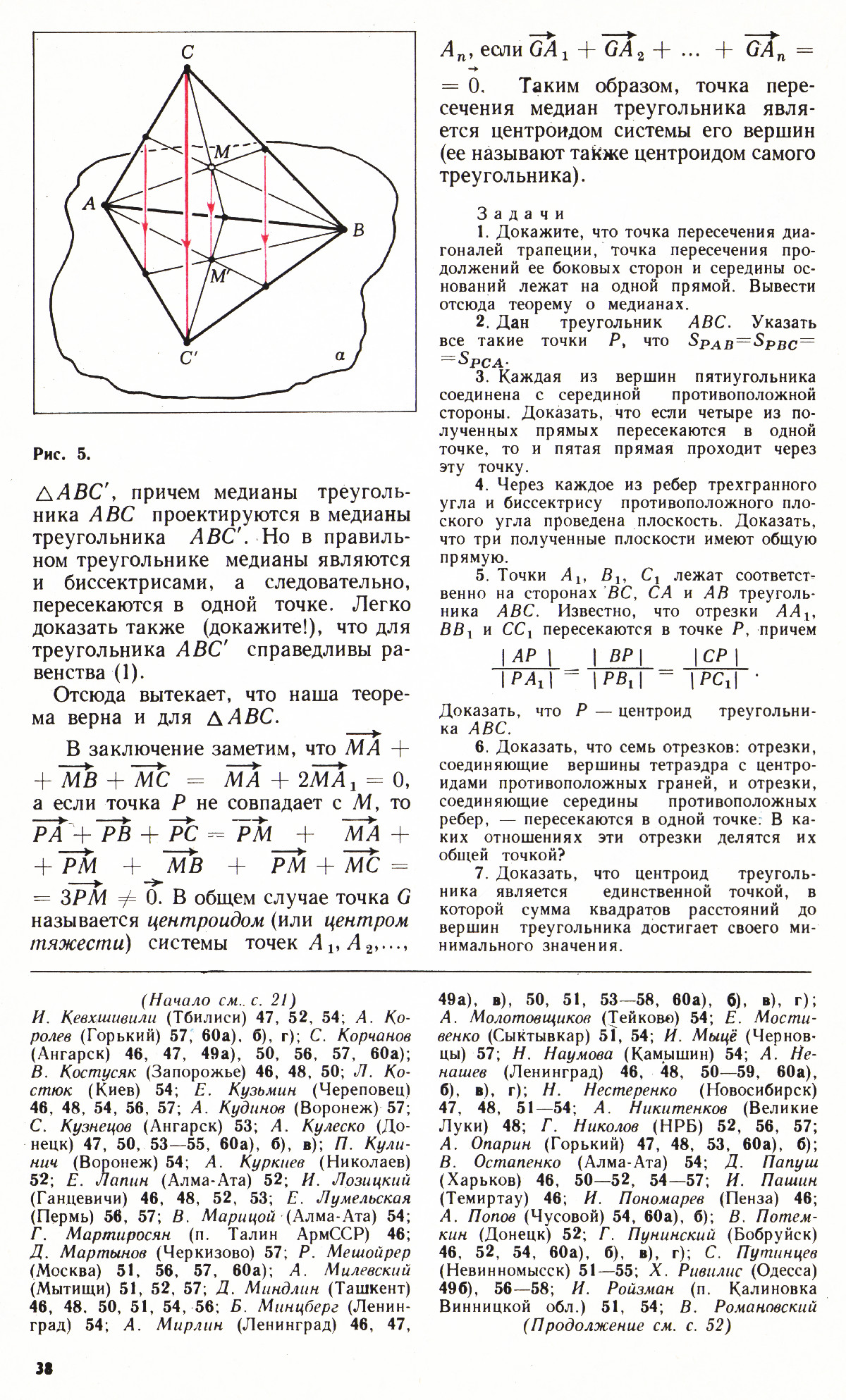 Стр. 38