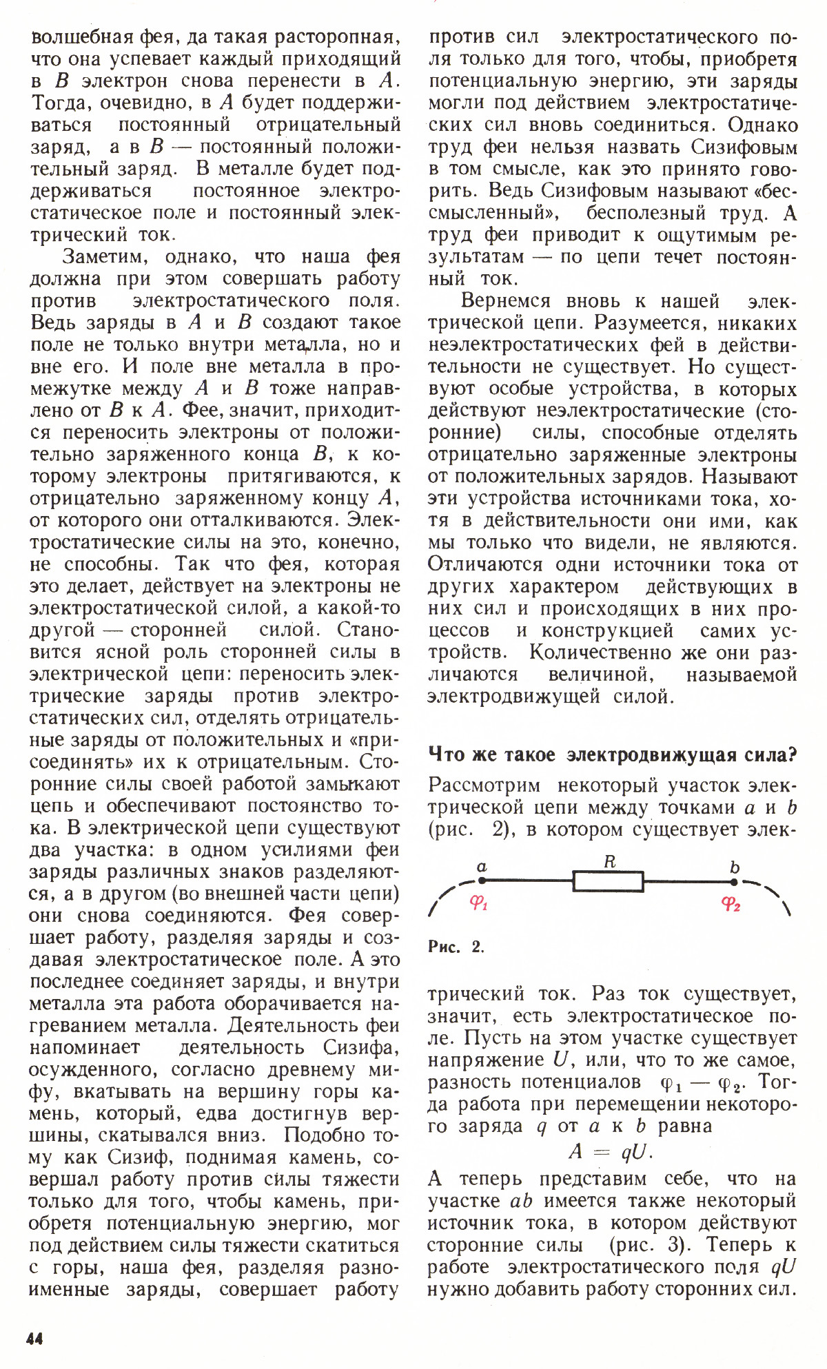Стр. 44