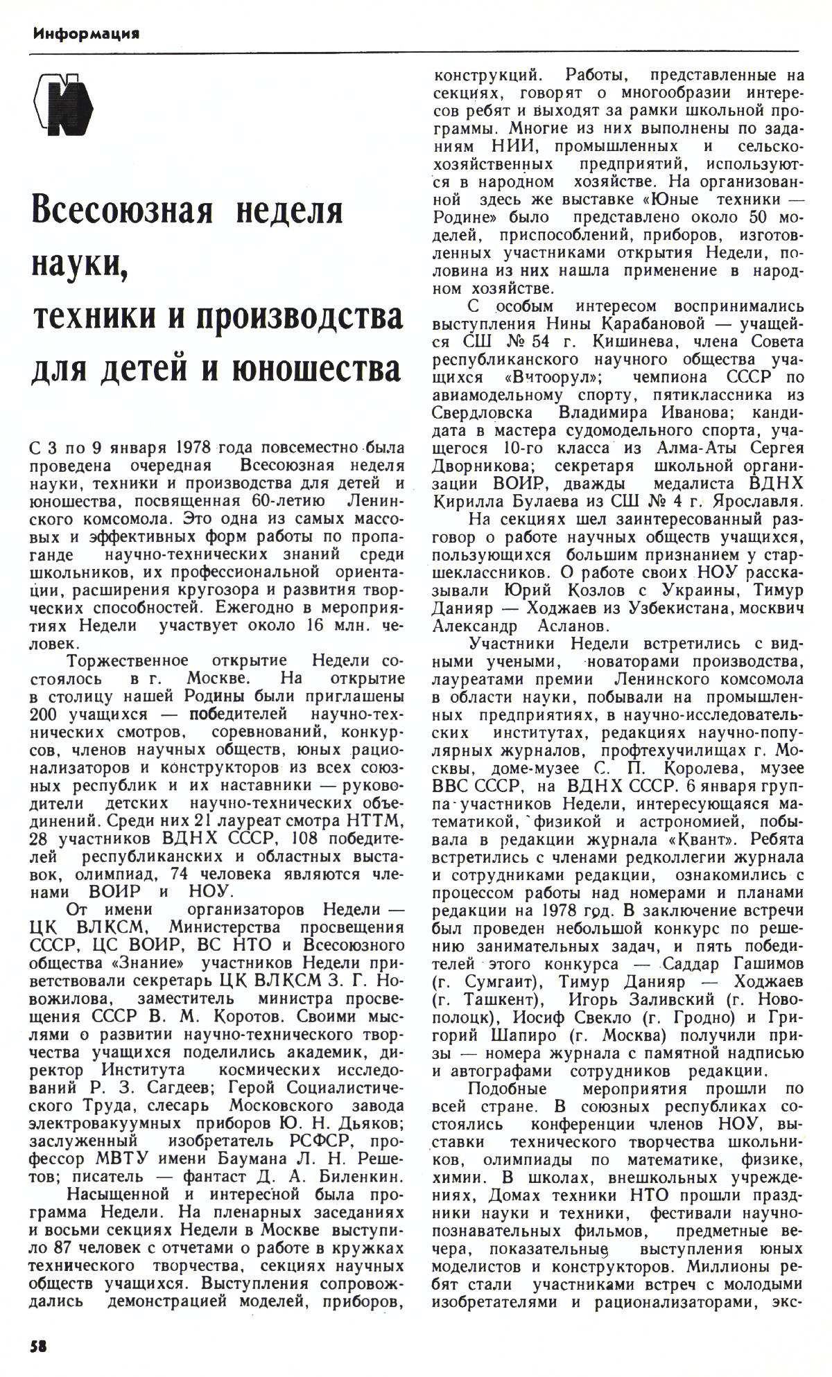 Стр. 58