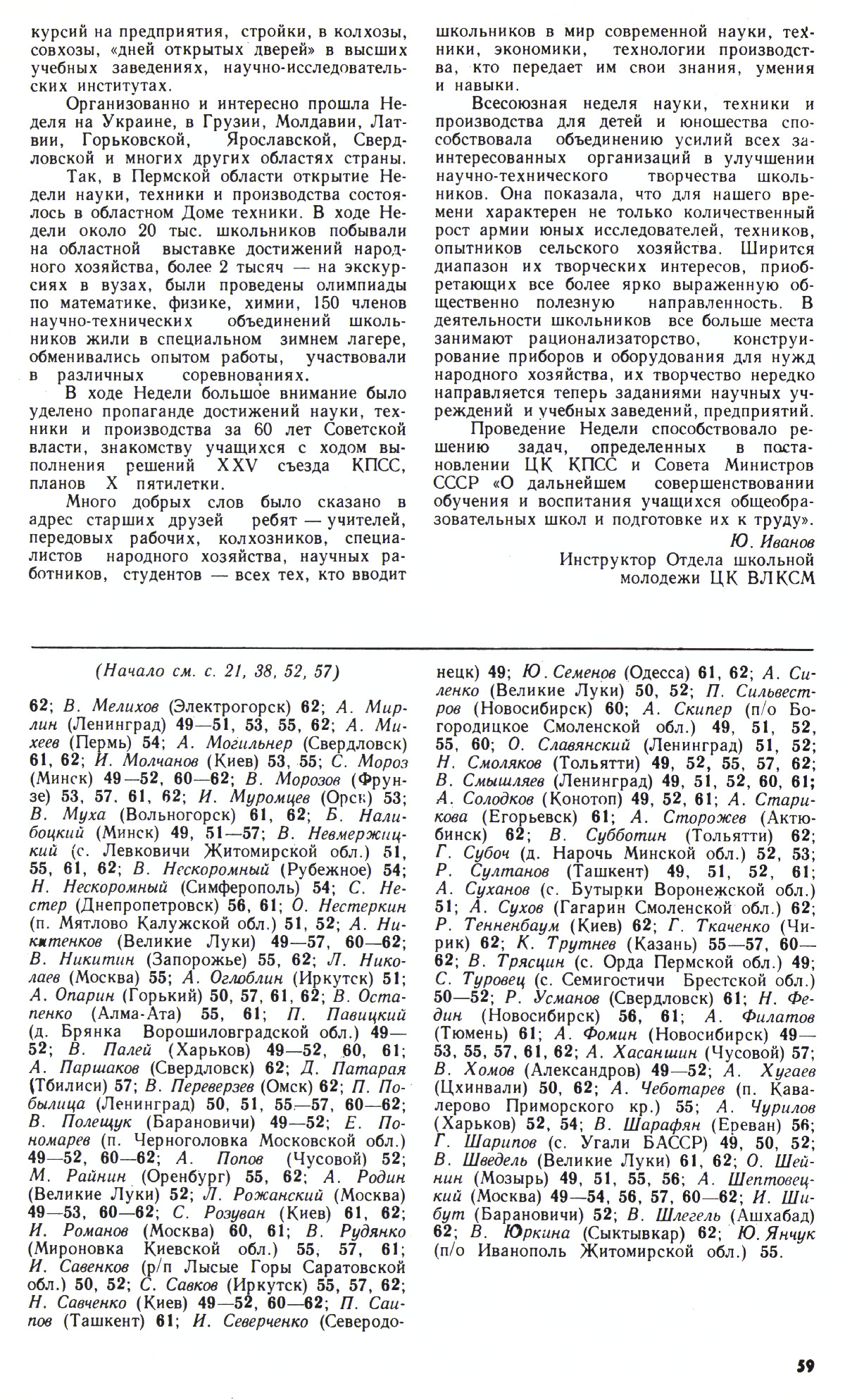Стр. 59