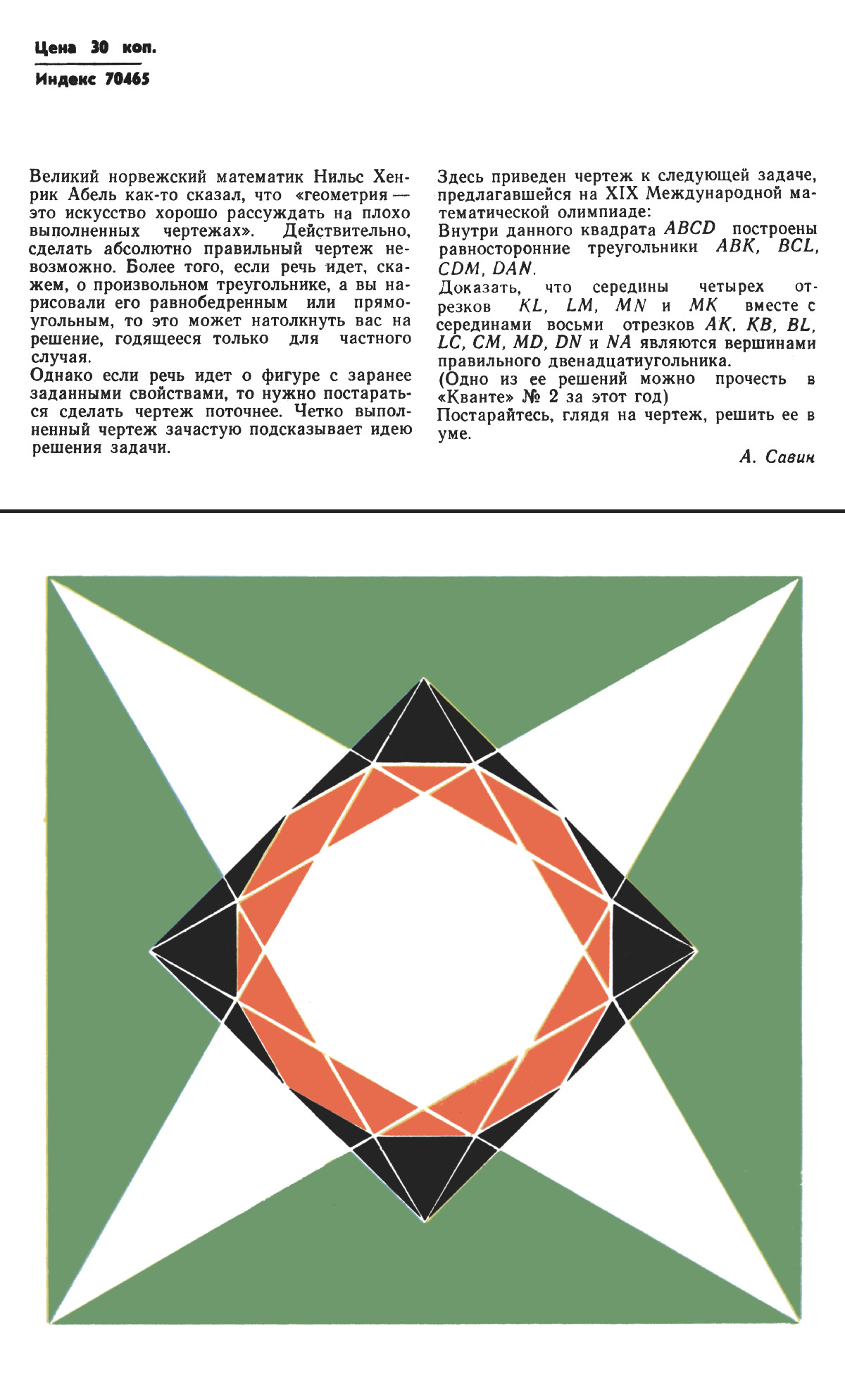 Обложка (с. 4)