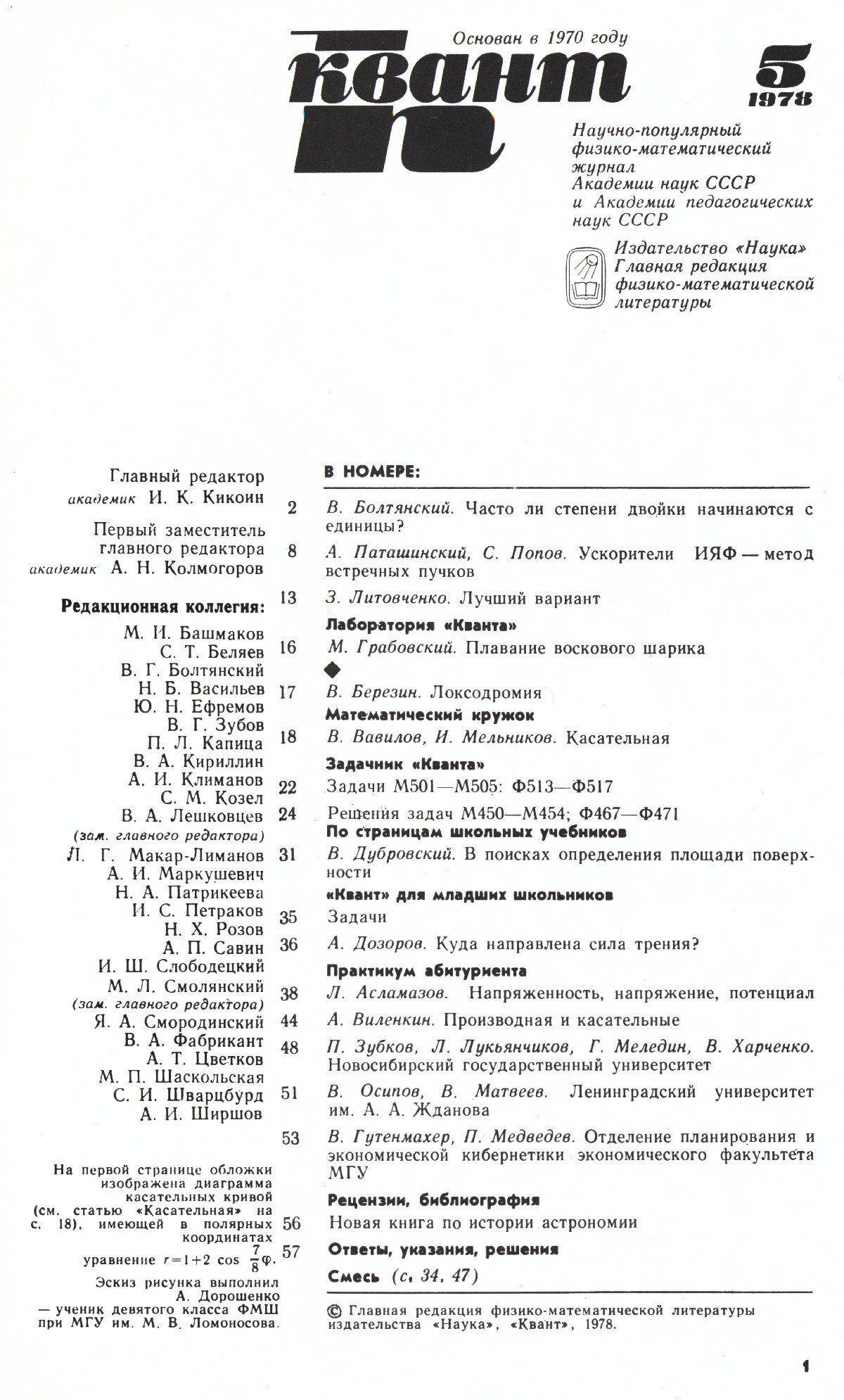 Стр. 1