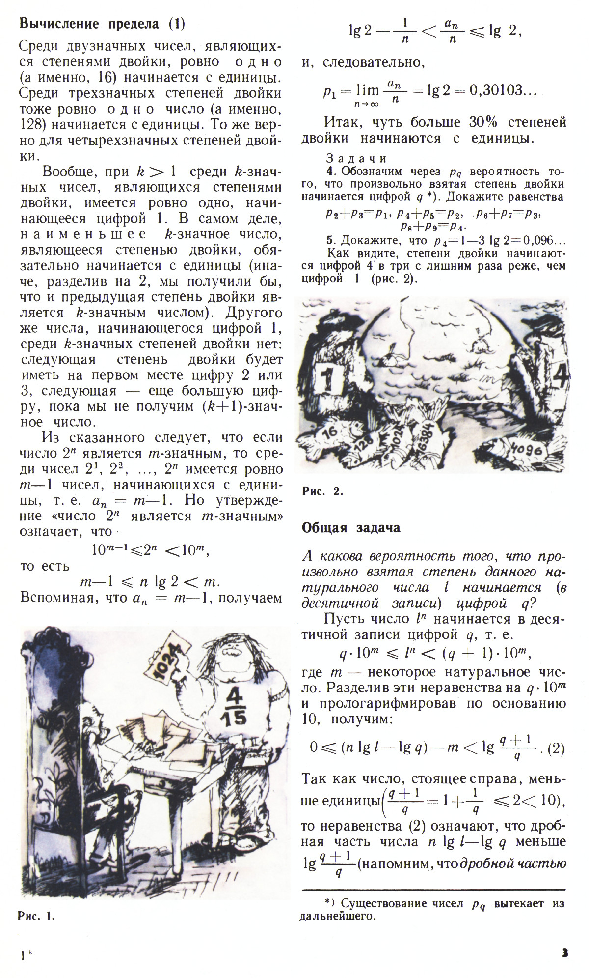 Стр. 3