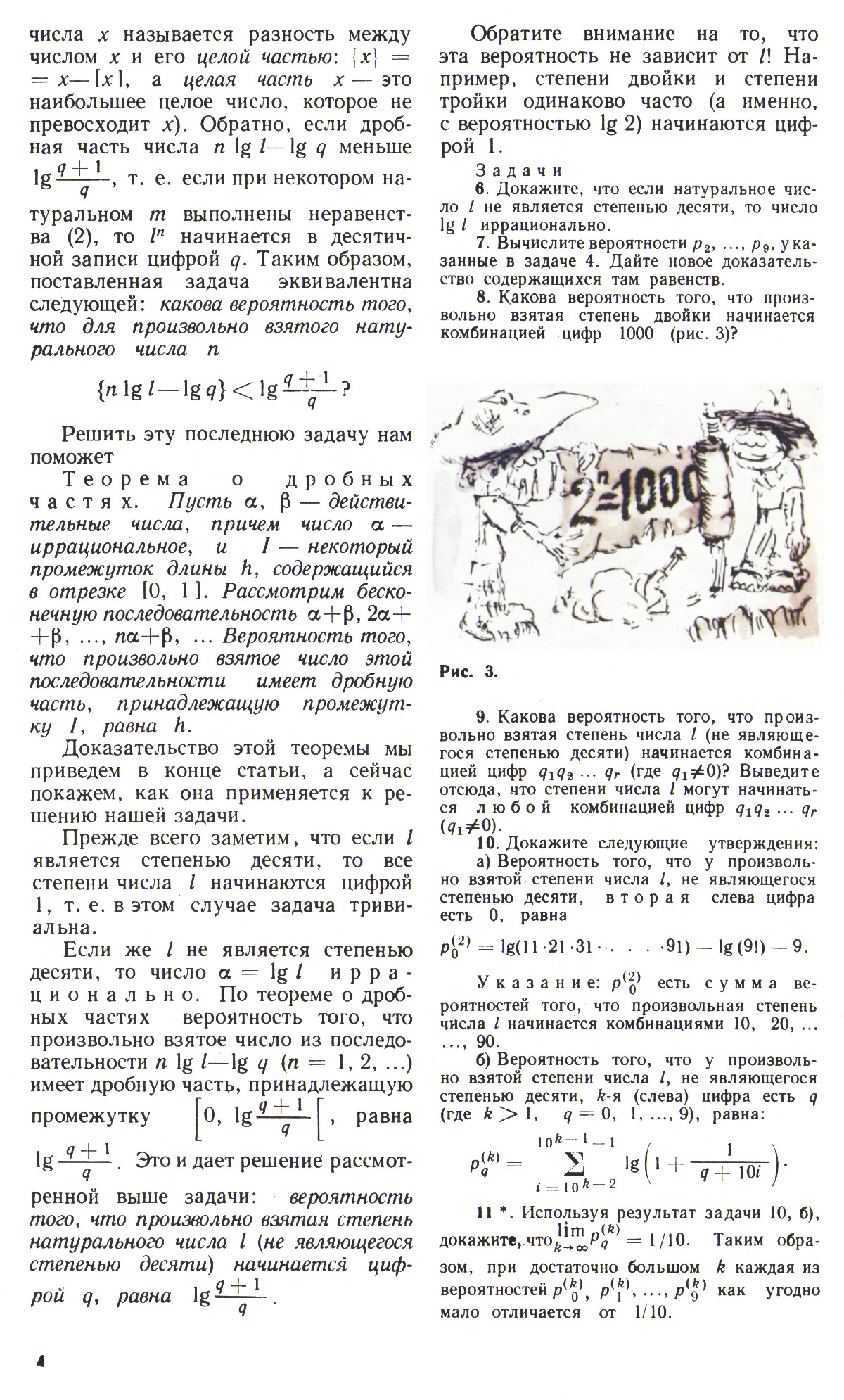 Стр. 4