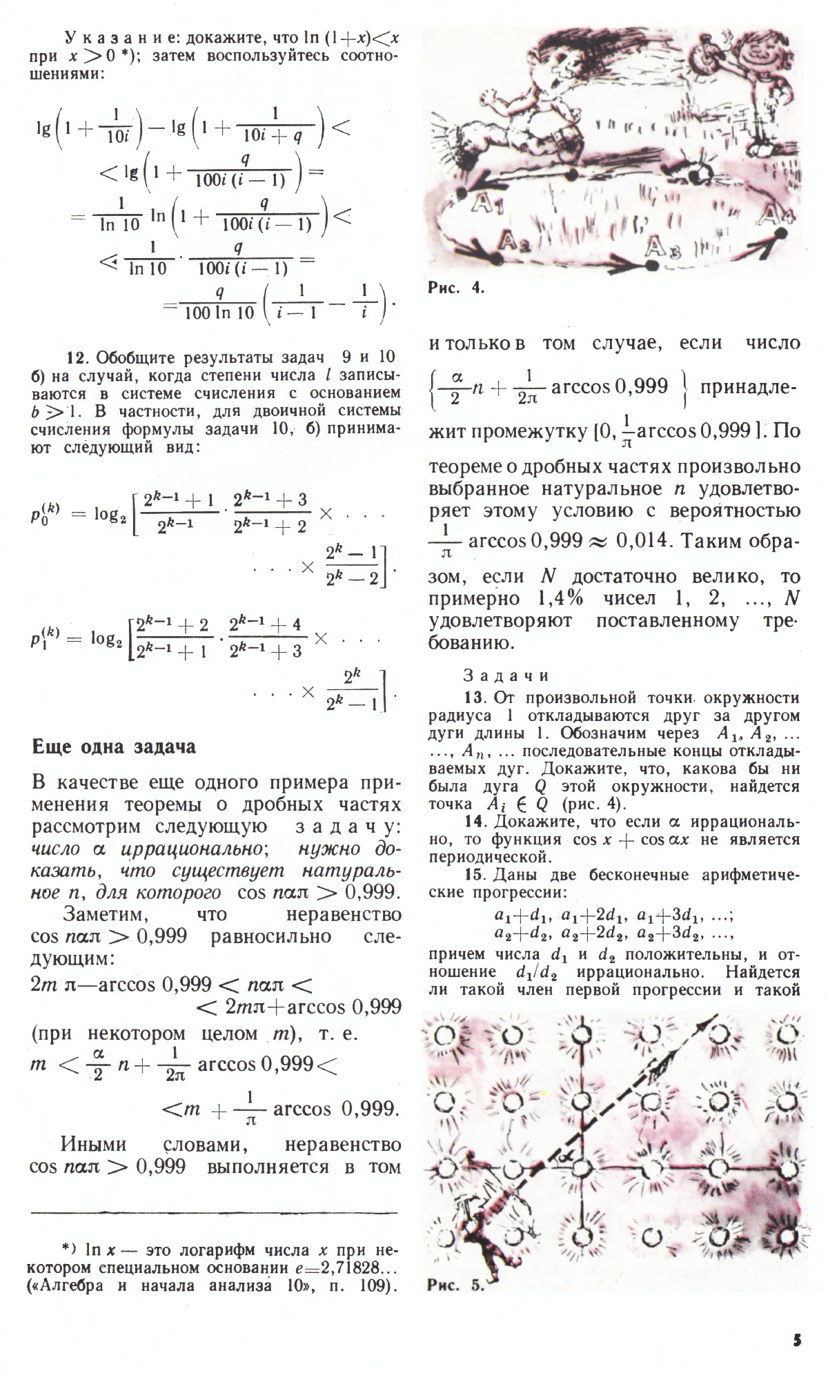 Стр. 5