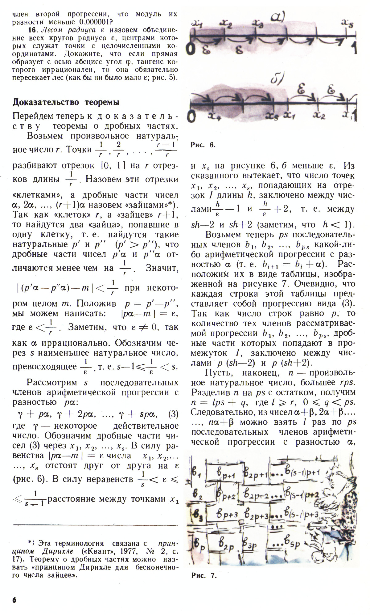 Стр. 6