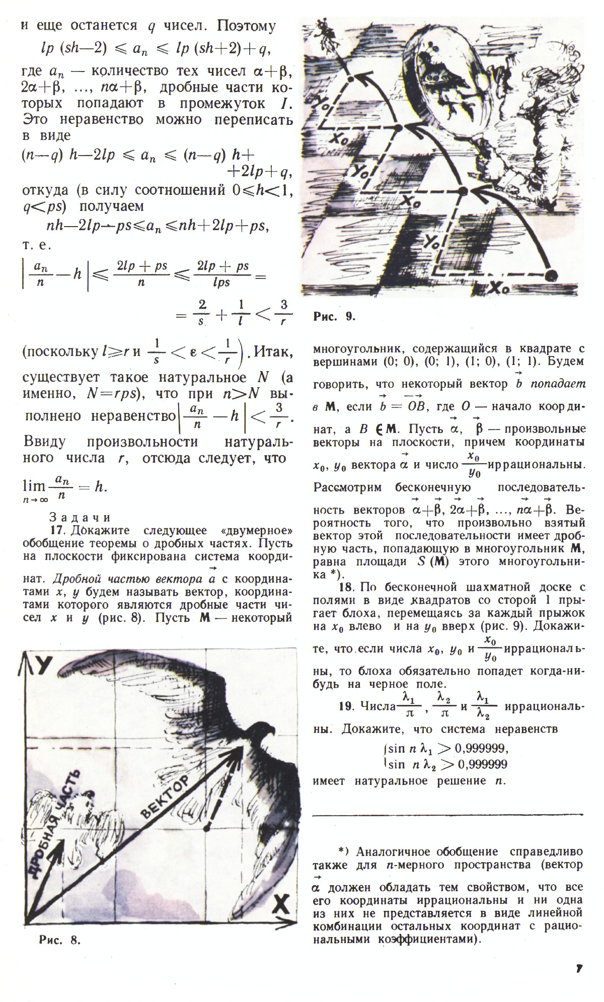 Стр. 7