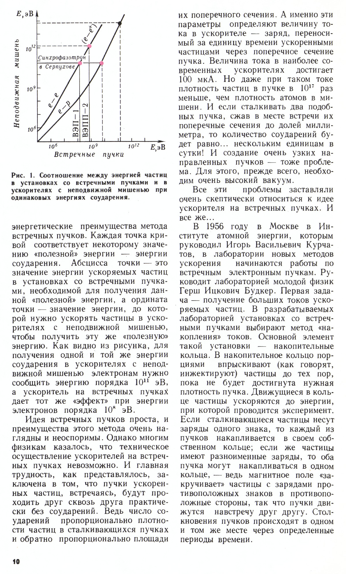 Стр. 10