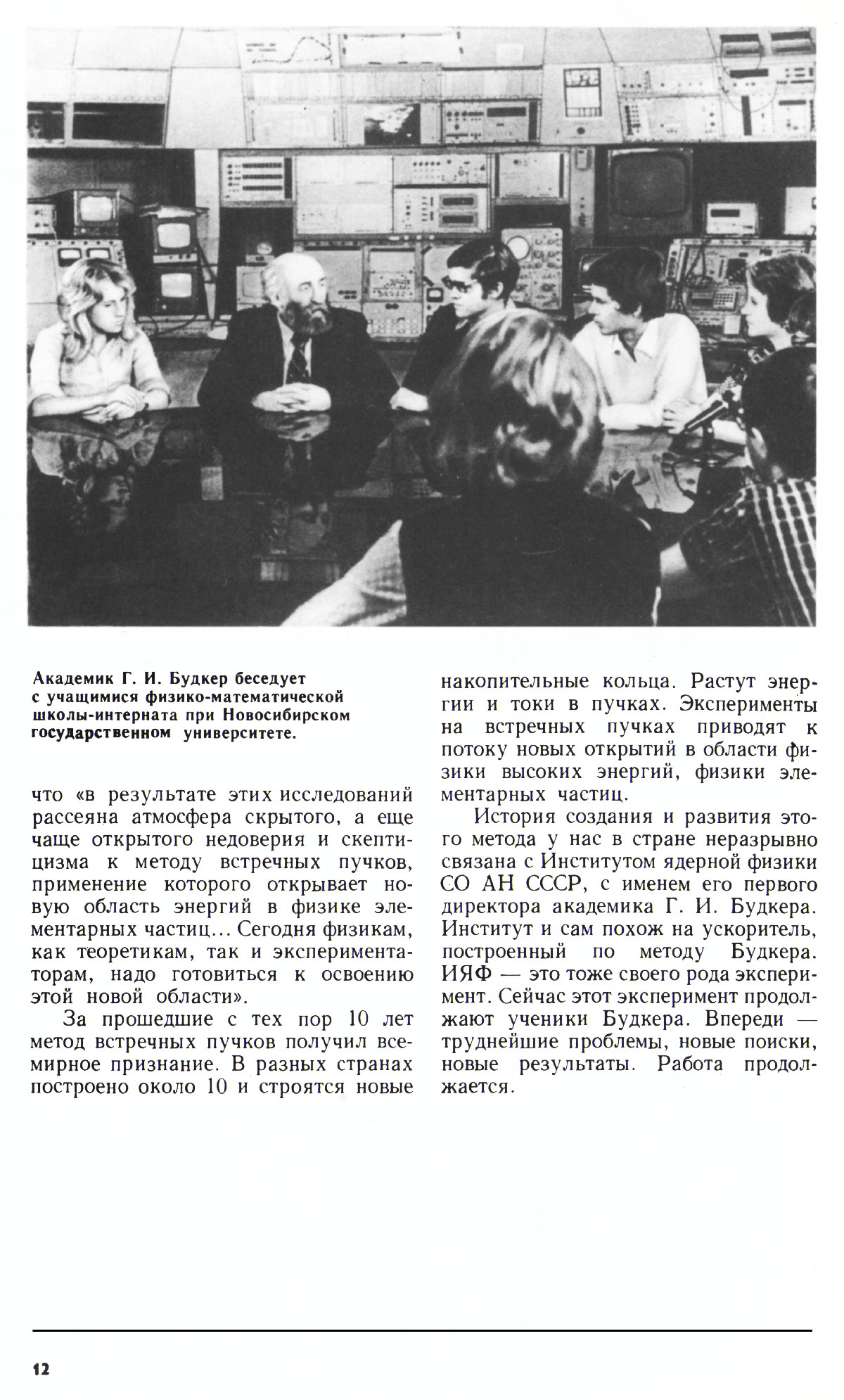 Стр. 12