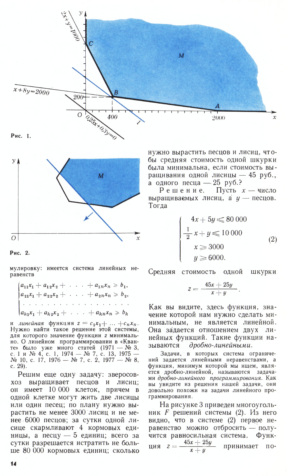 Стр. 14