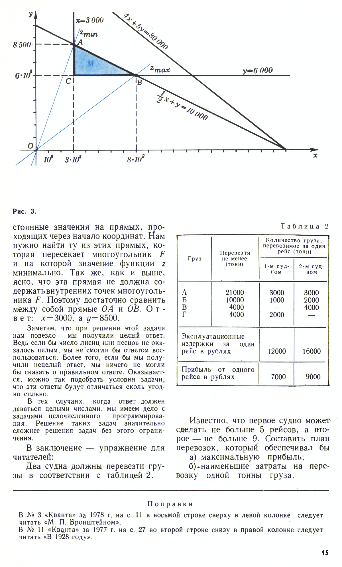 Стр. 15