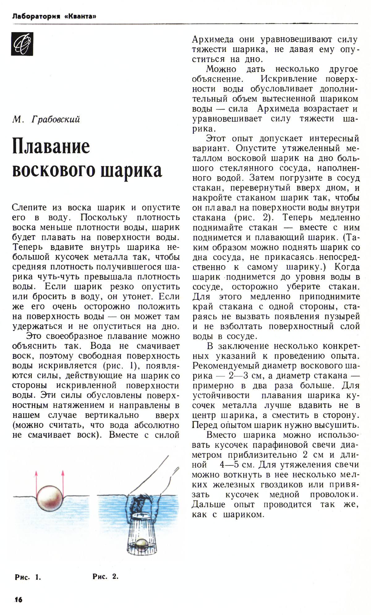 Стр. 16