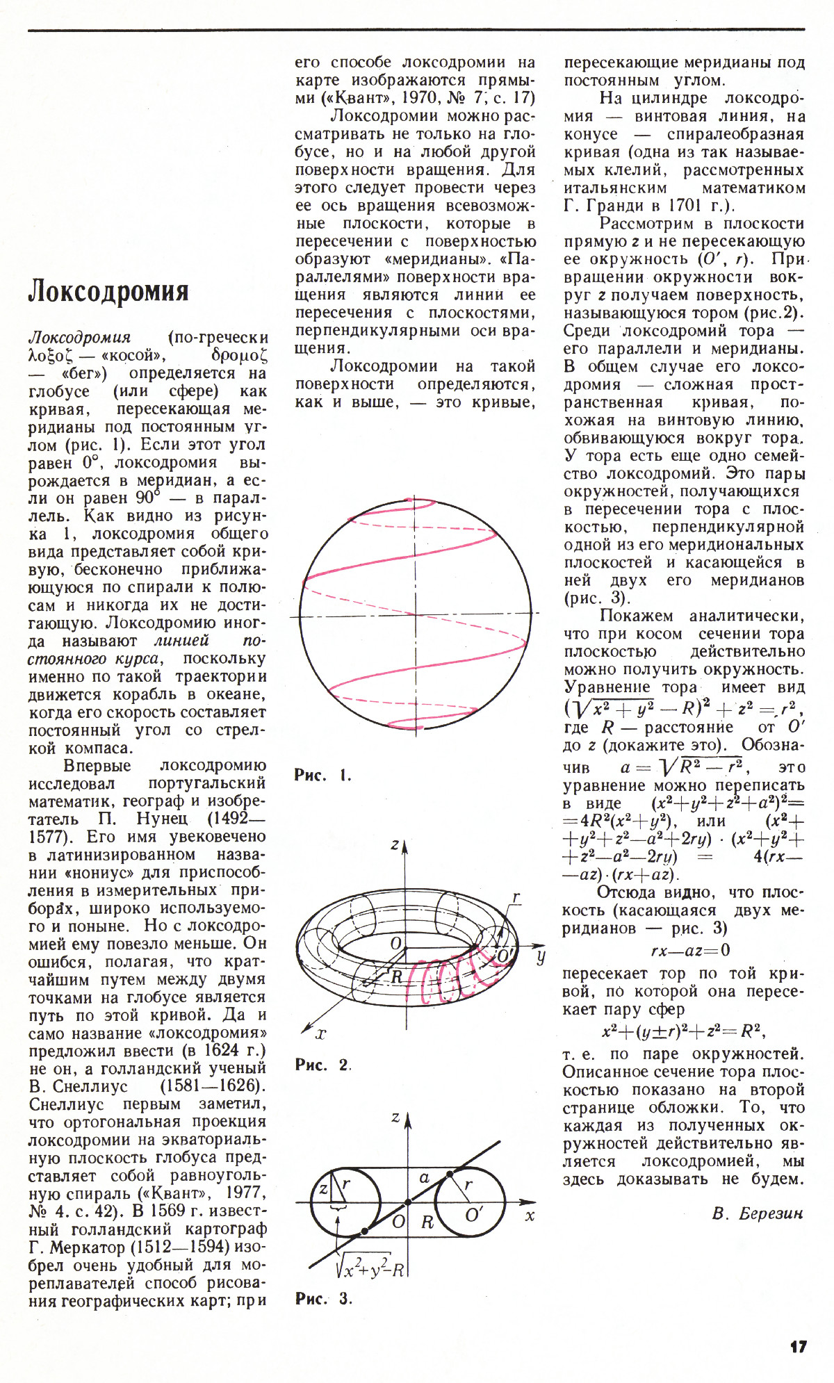 Стр. 17