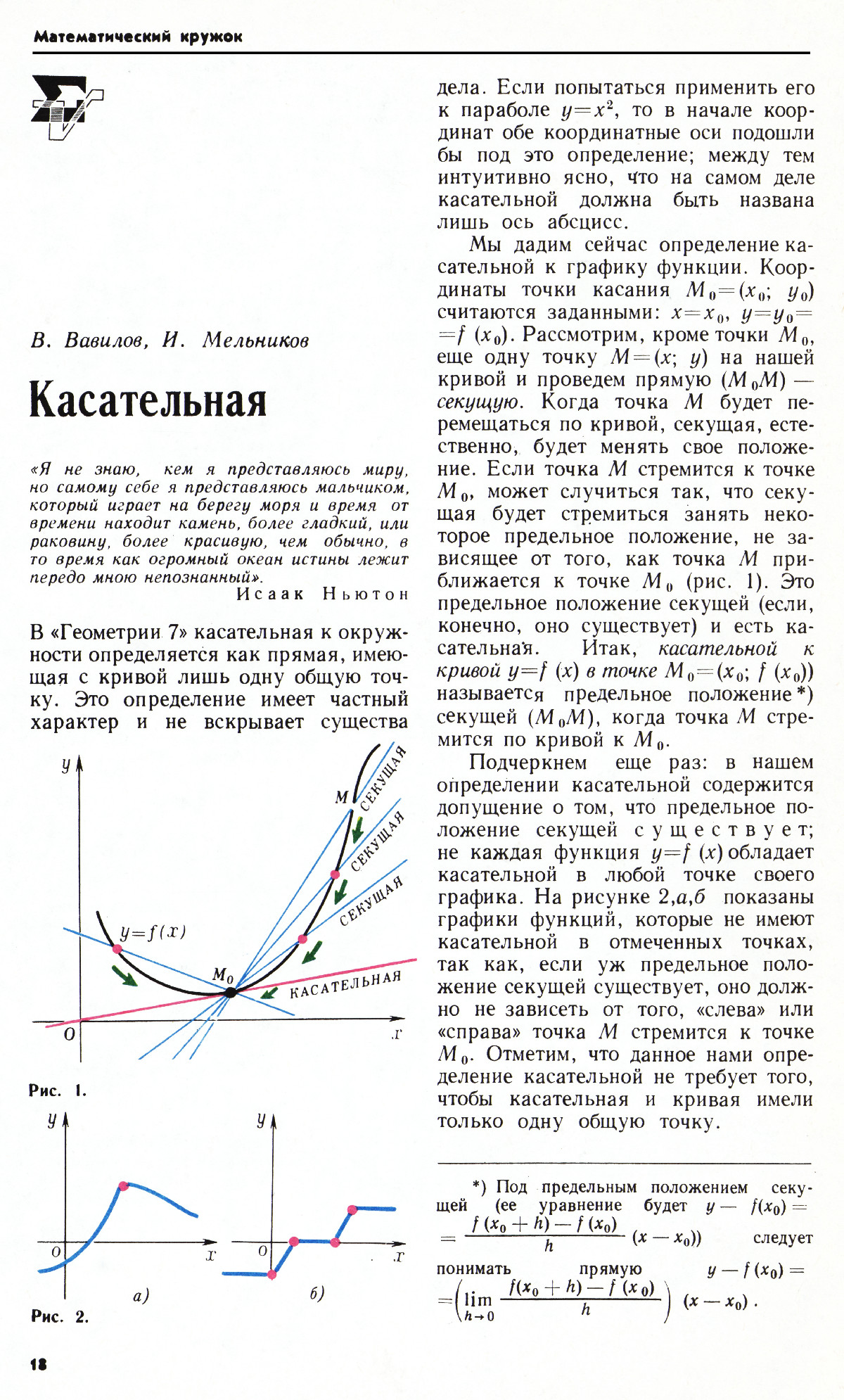 Стр. 18