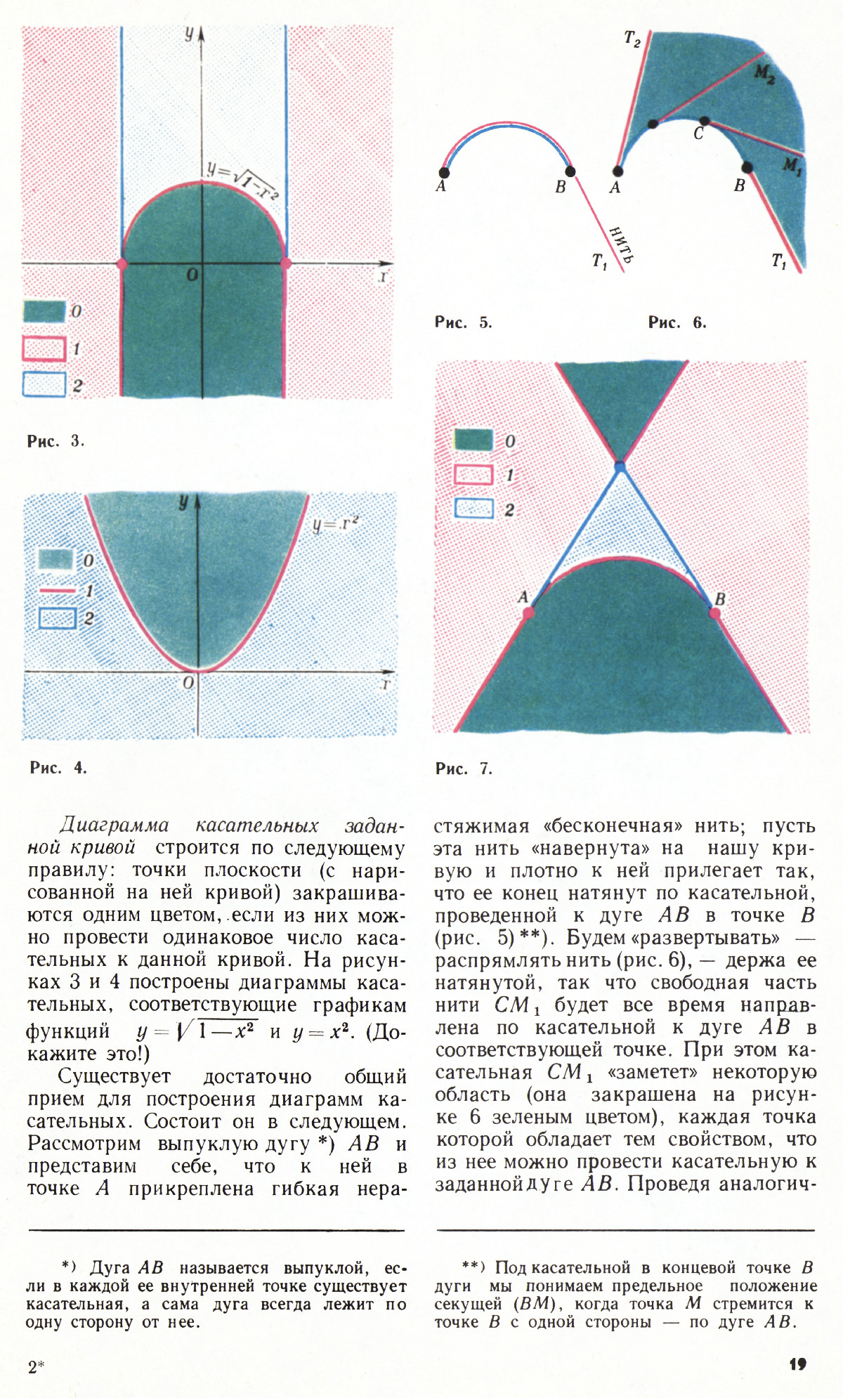 Стр. 19