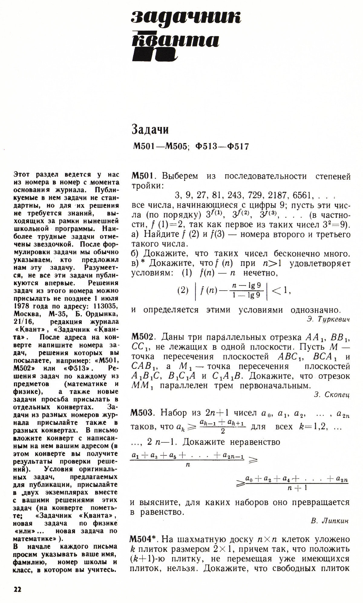 Стр. 22