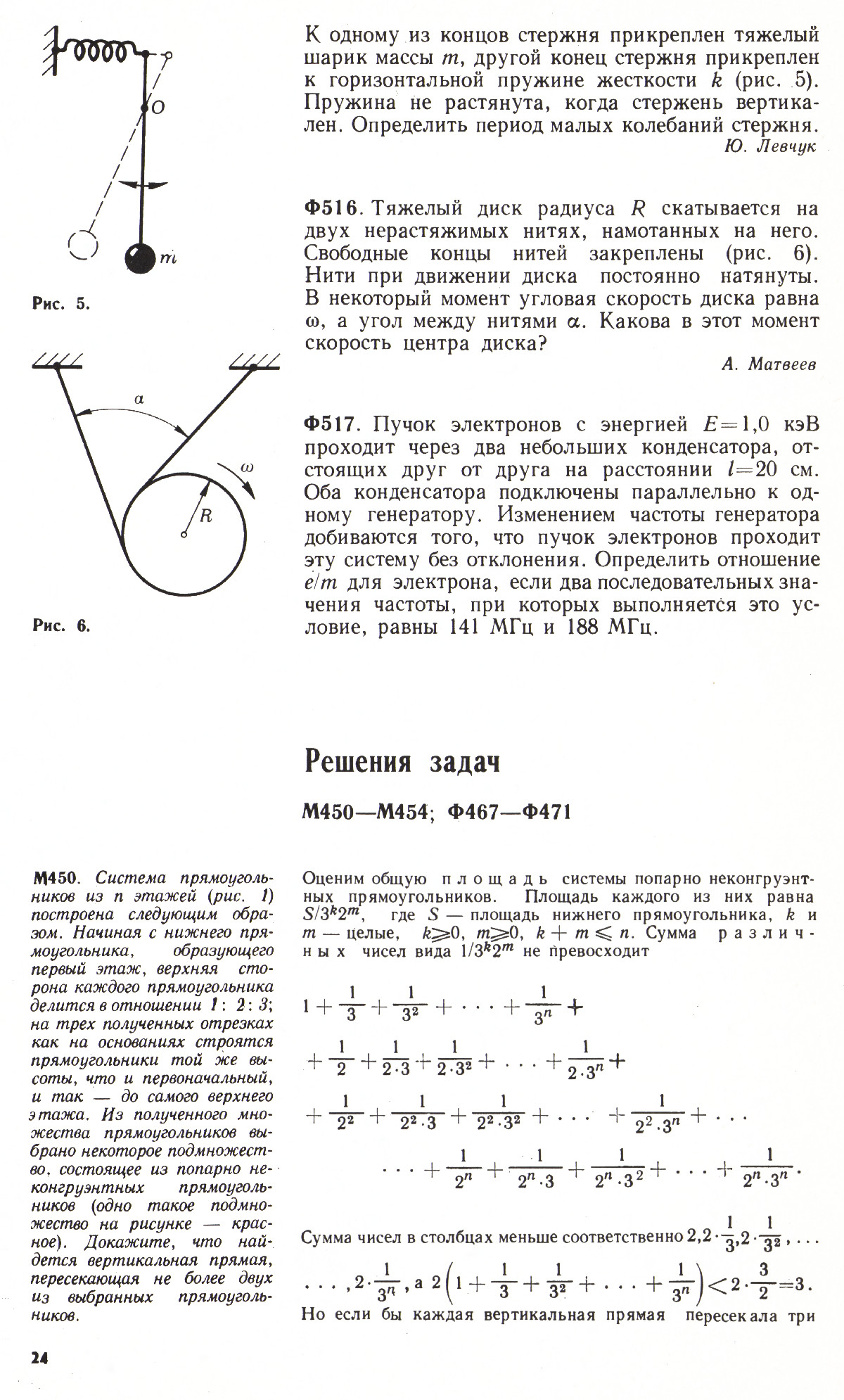Стр. 24