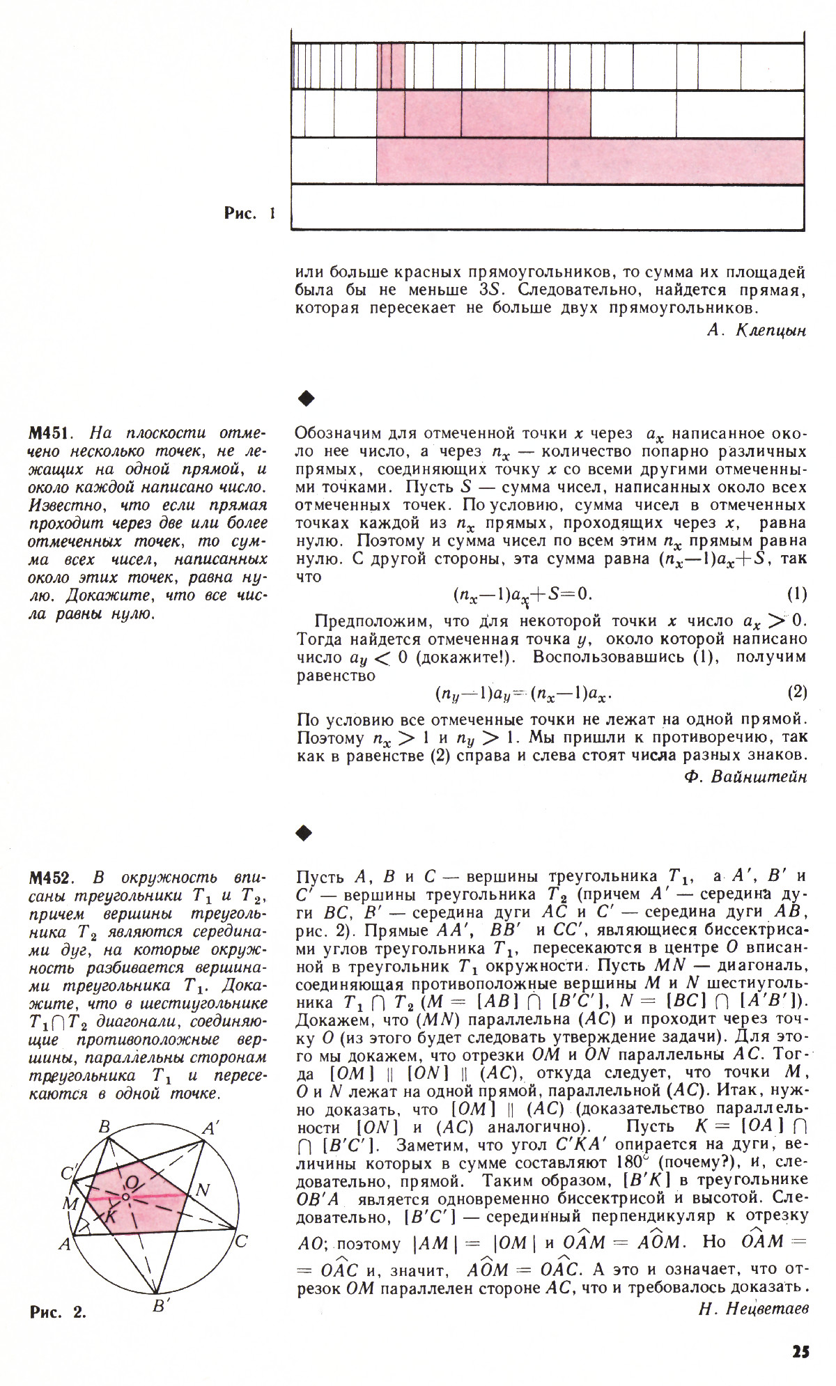 Стр. 25