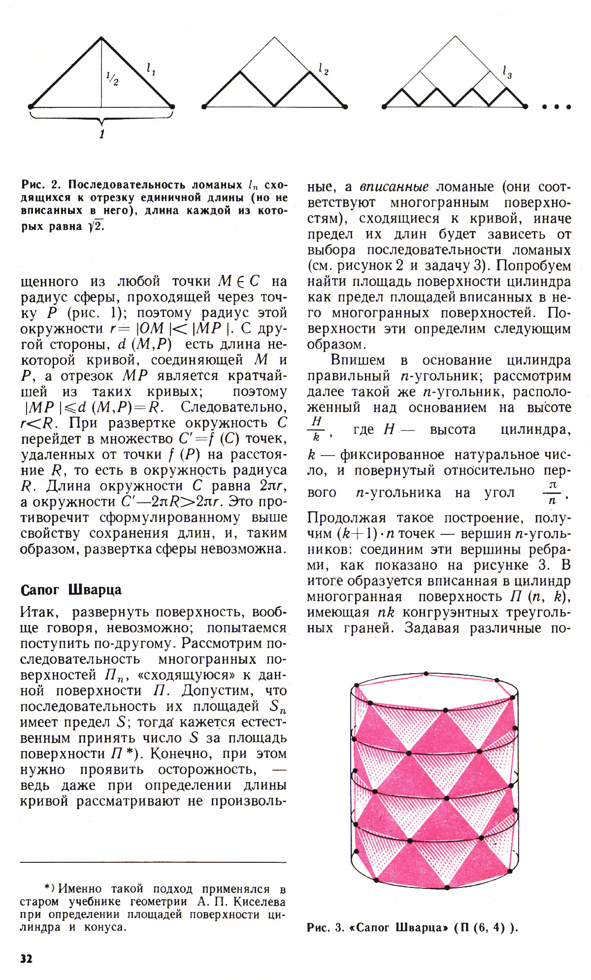 Стр. 32