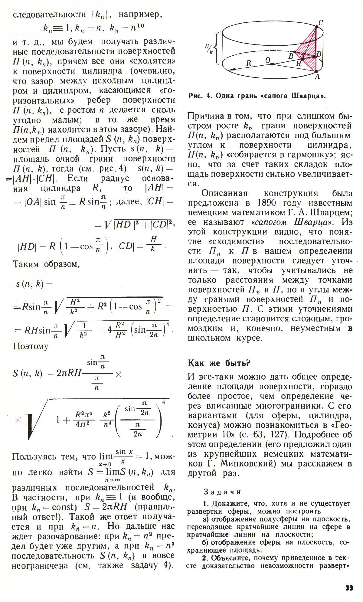 Стр. 33