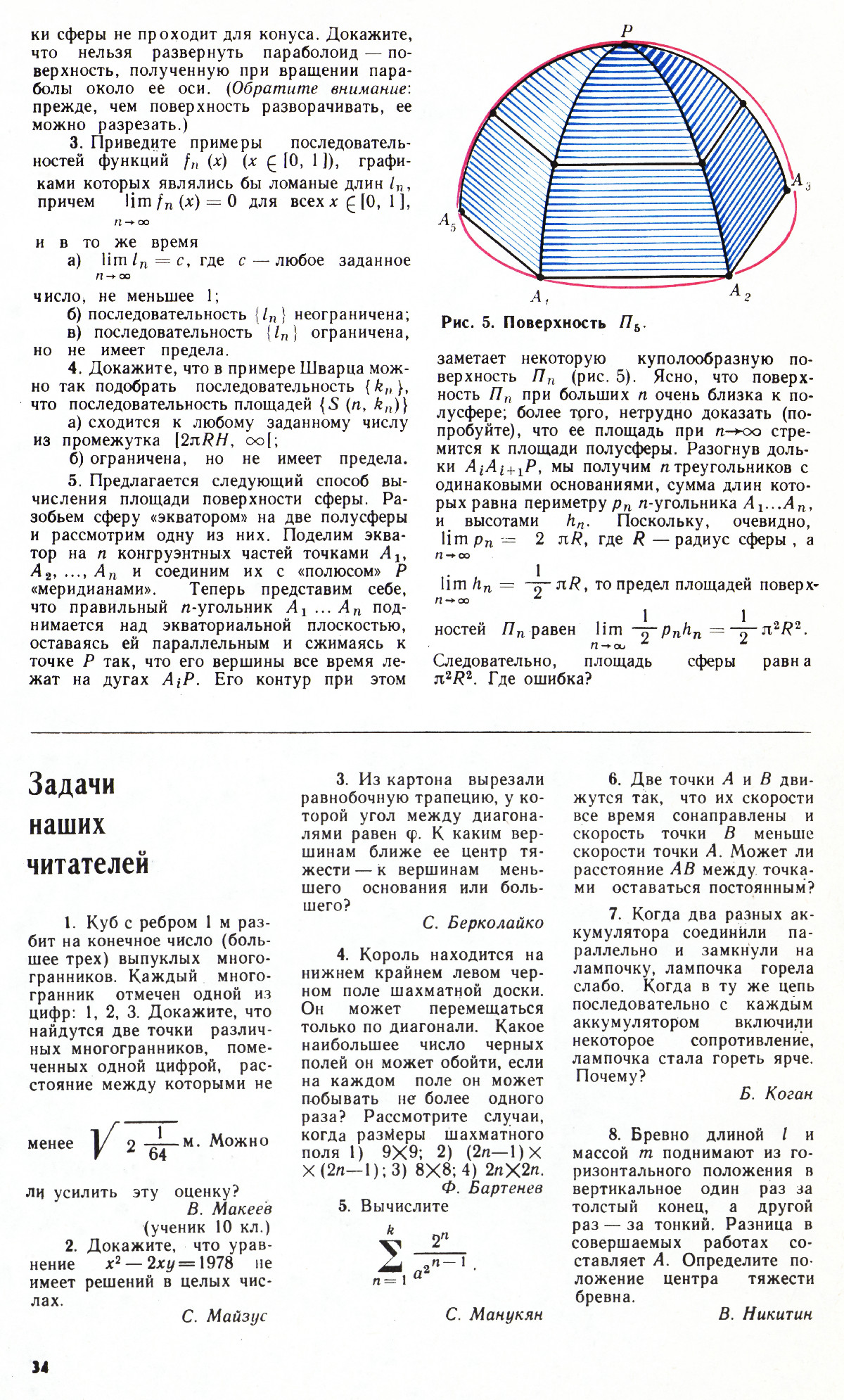 Стр. 34