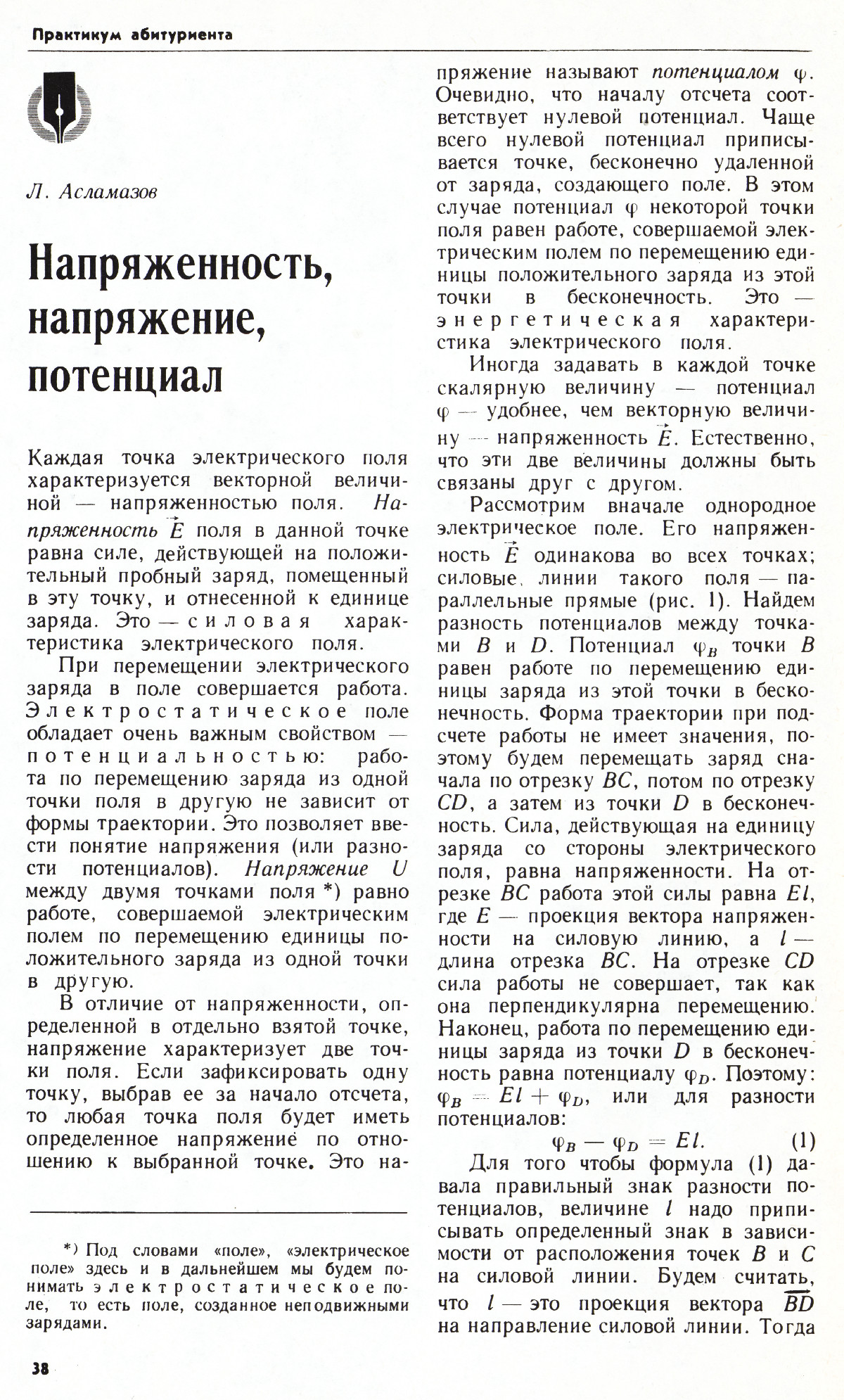 Стр. 38