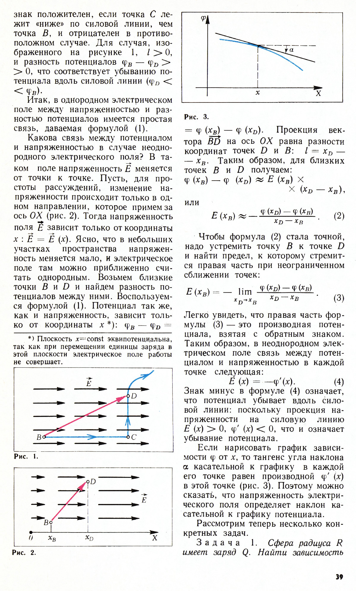 Стр. 39