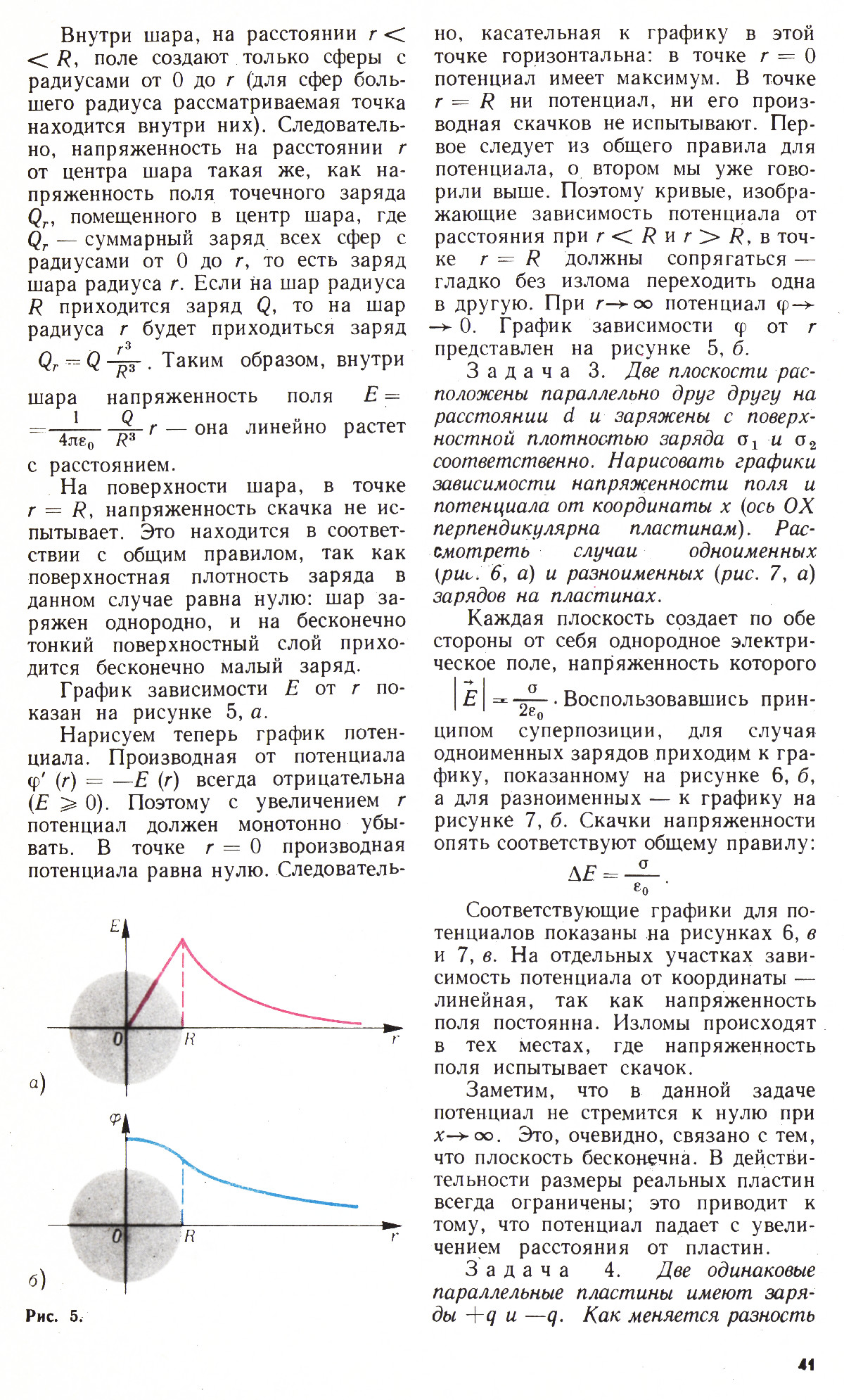 Стр. 41