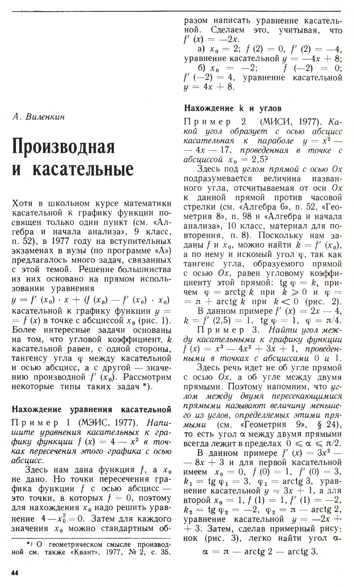 Стр. 44
